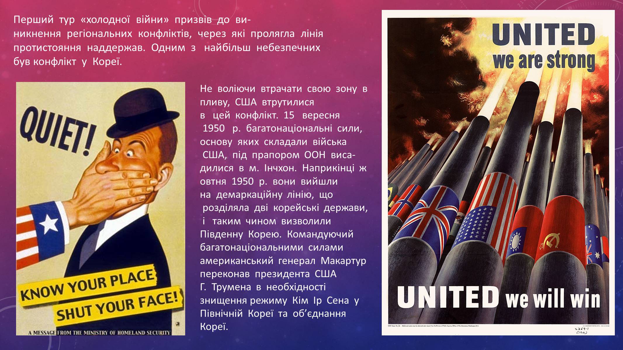 Презентація на тему «Міжнародні відносини» (варіант 1) - Слайд #4 Презентація на тему «Міжнародні відносини» (варіант 1) - Слайд #4
