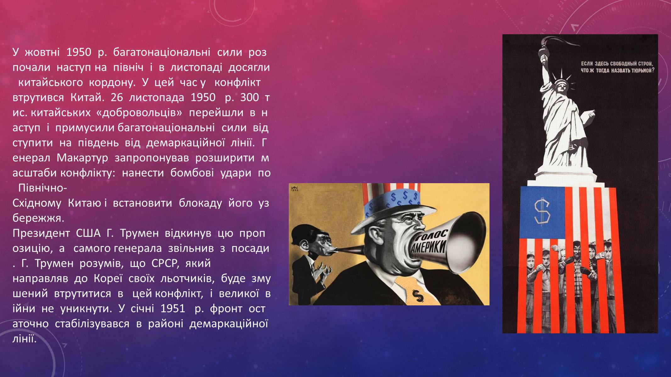 Презентація на тему «Міжнародні відносини» (варіант 1) - Слайд #5 Презентація на тему «Міжнародні відносини» (варіант 1) - Слайд #5