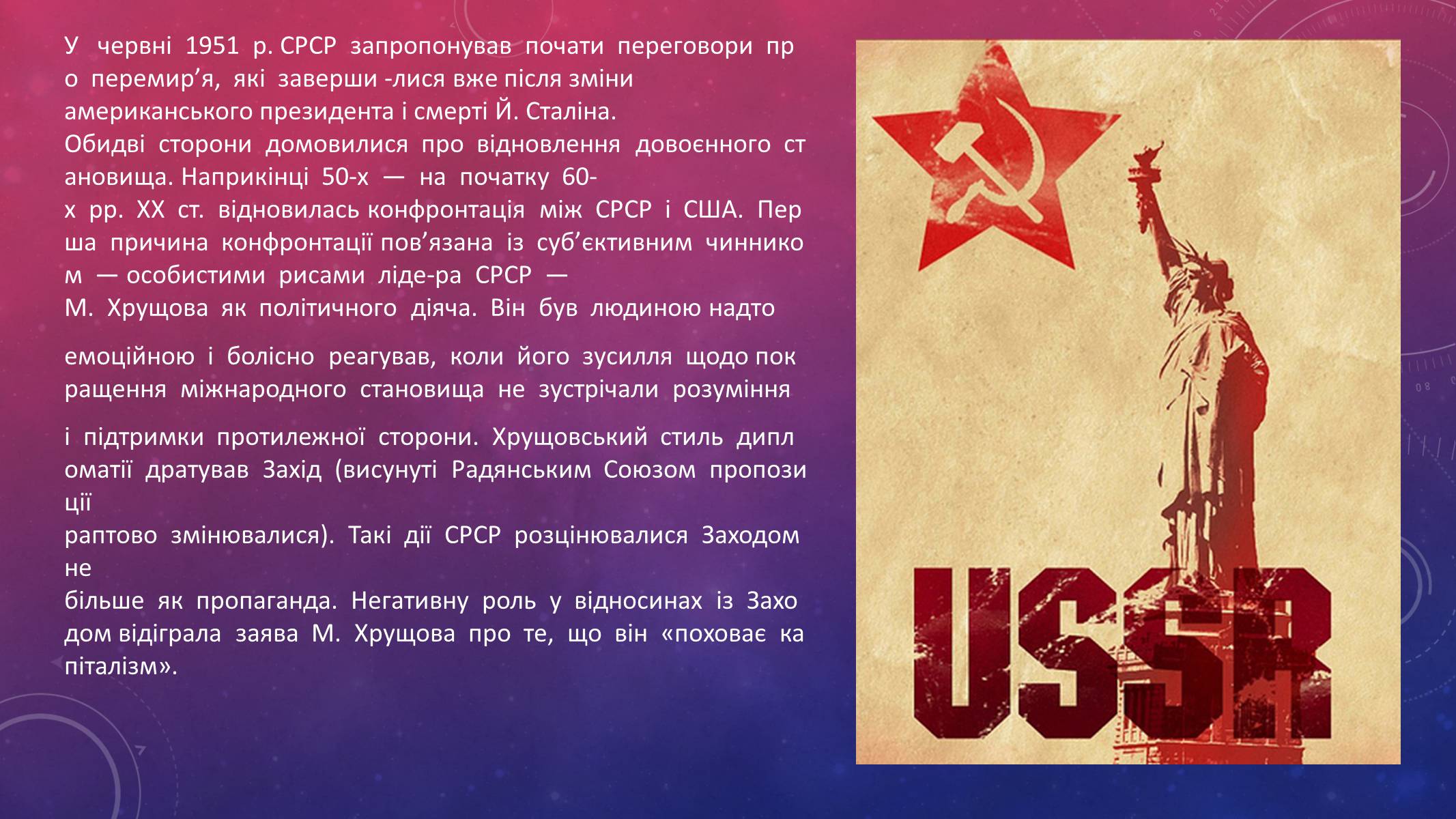 Презентація на тему «Міжнародні відносини» (варіант 1) - Слайд #6 Презентація на тему «Міжнародні відносини» (варіант 1) - Слайд #6