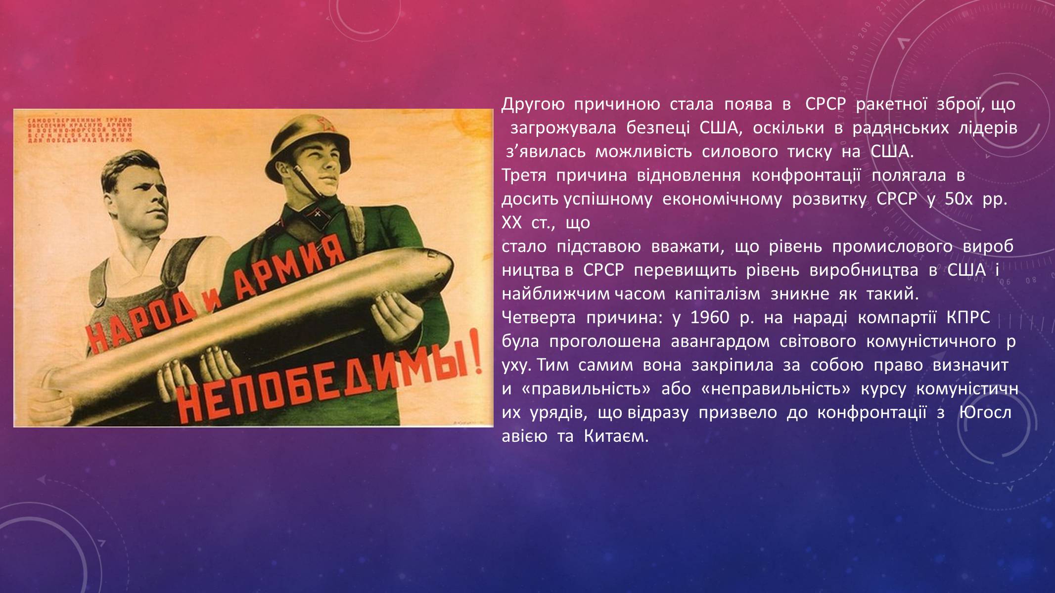 Презентація на тему «Міжнародні відносини» (варіант 1) - Слайд #7 Презентація на тему «Міжнародні відносини» (варіант 1) - Слайд #7