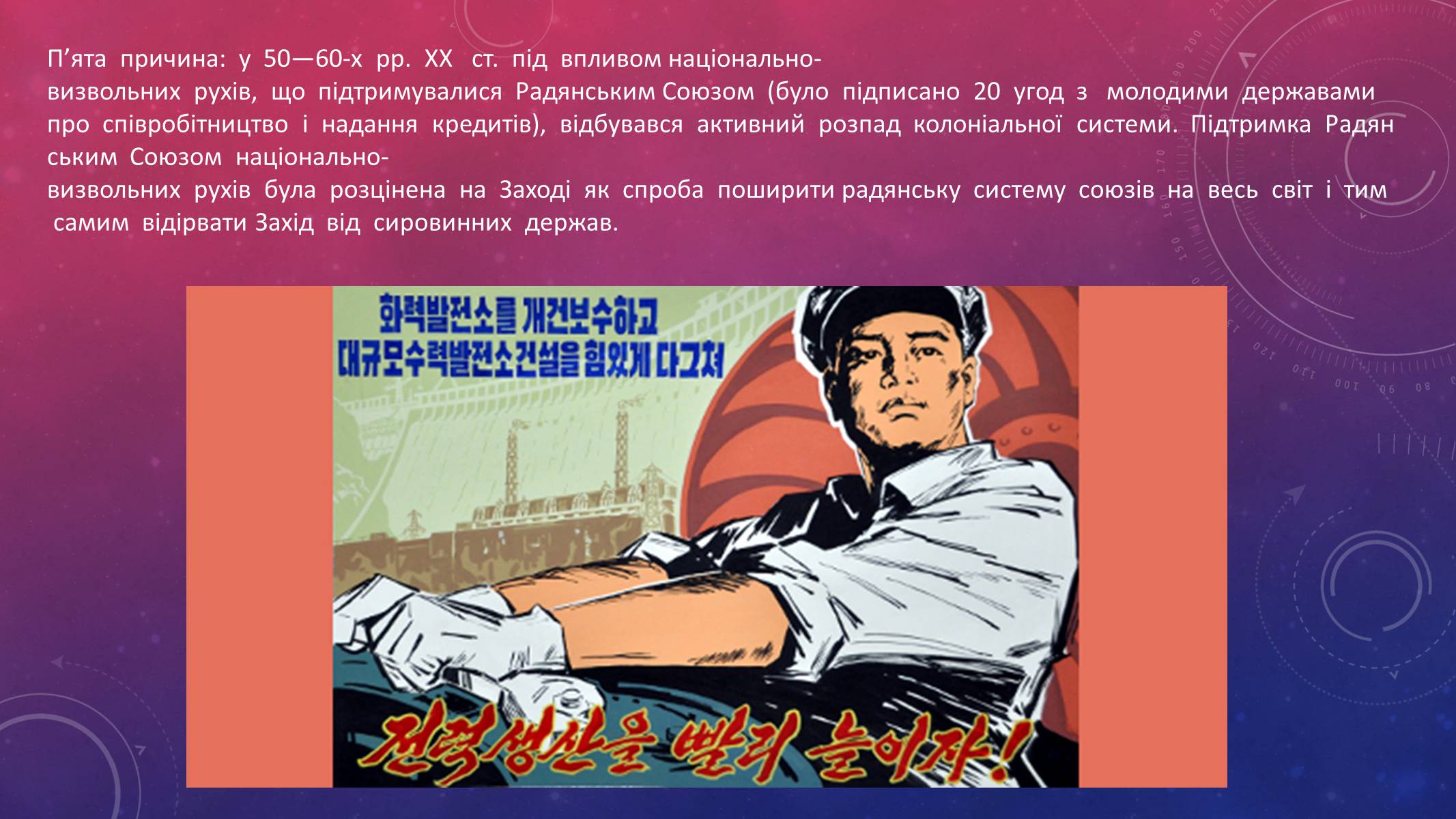 Презентація на тему «Міжнародні відносини» (варіант 1) - Слайд #8 Презентація на тему «Міжнародні відносини» (варіант 1) - Слайд #8