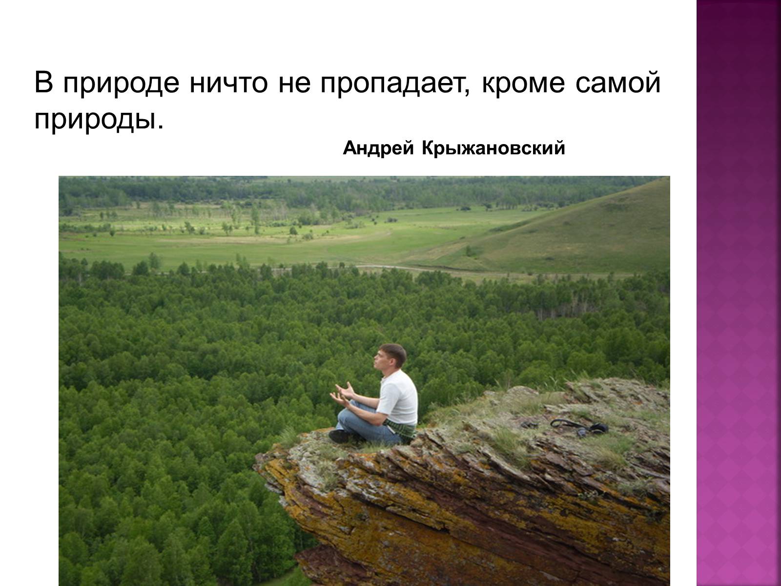 Презентація на тему «Экологические проблемы» - Слайд #20 Презентація на тему «Экологические проблемы» - Слайд #20