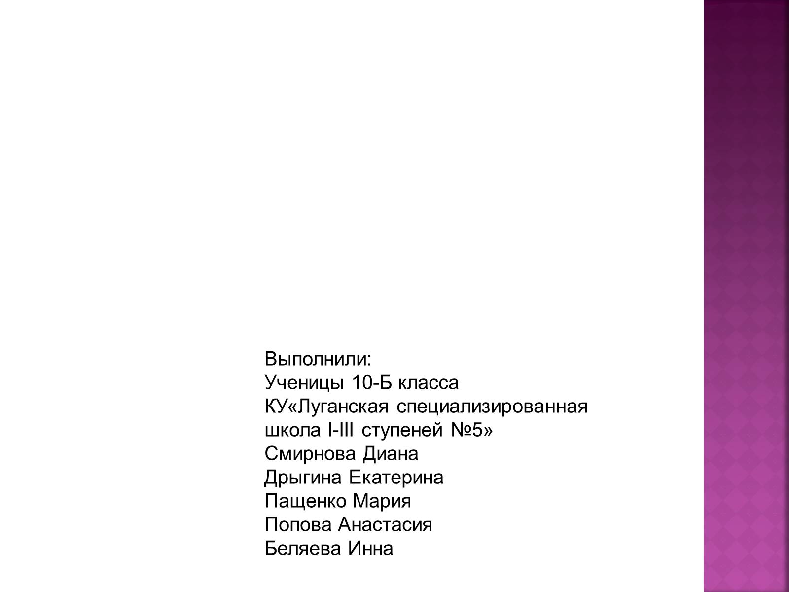 Презентація на тему «Экологические проблемы» - Слайд #21 Презентація на тему «Экологические проблемы» - Слайд #21