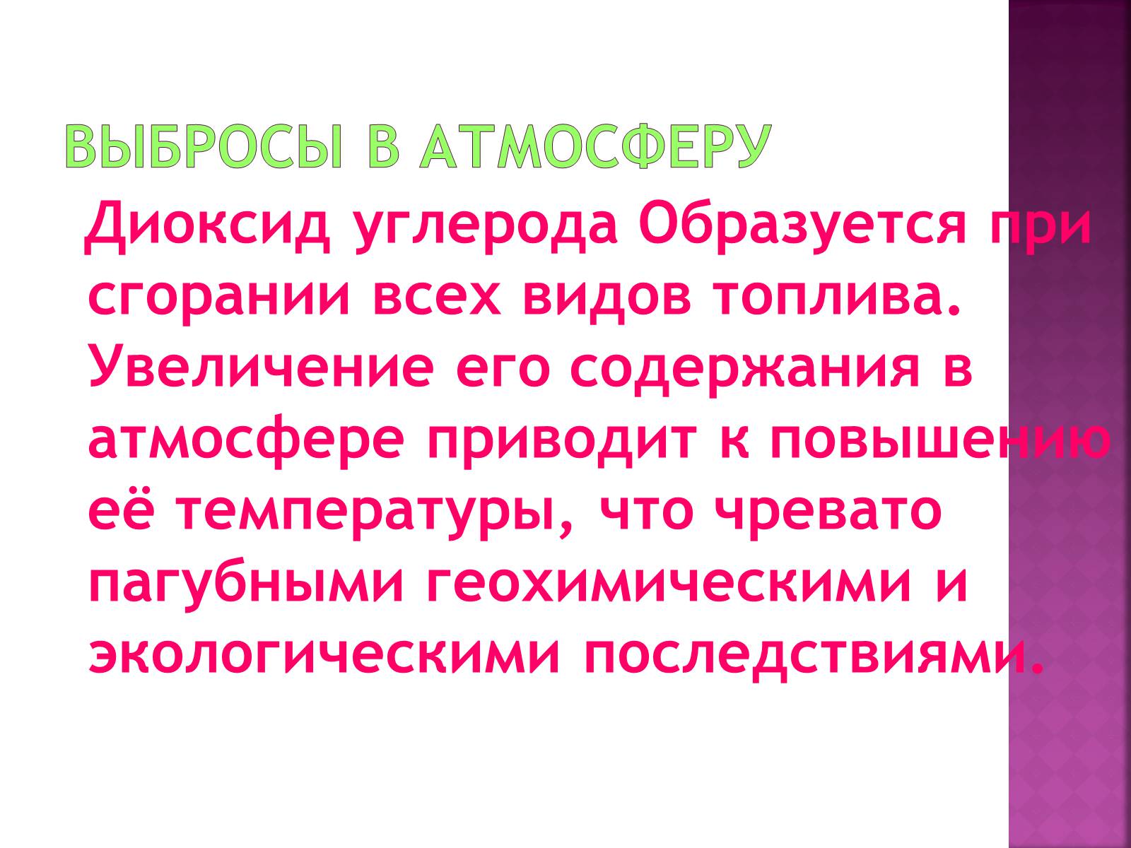 Презентація на тему «Экологические проблемы» - Слайд #4 Презентація на тему «Экологические проблемы» - Слайд #4