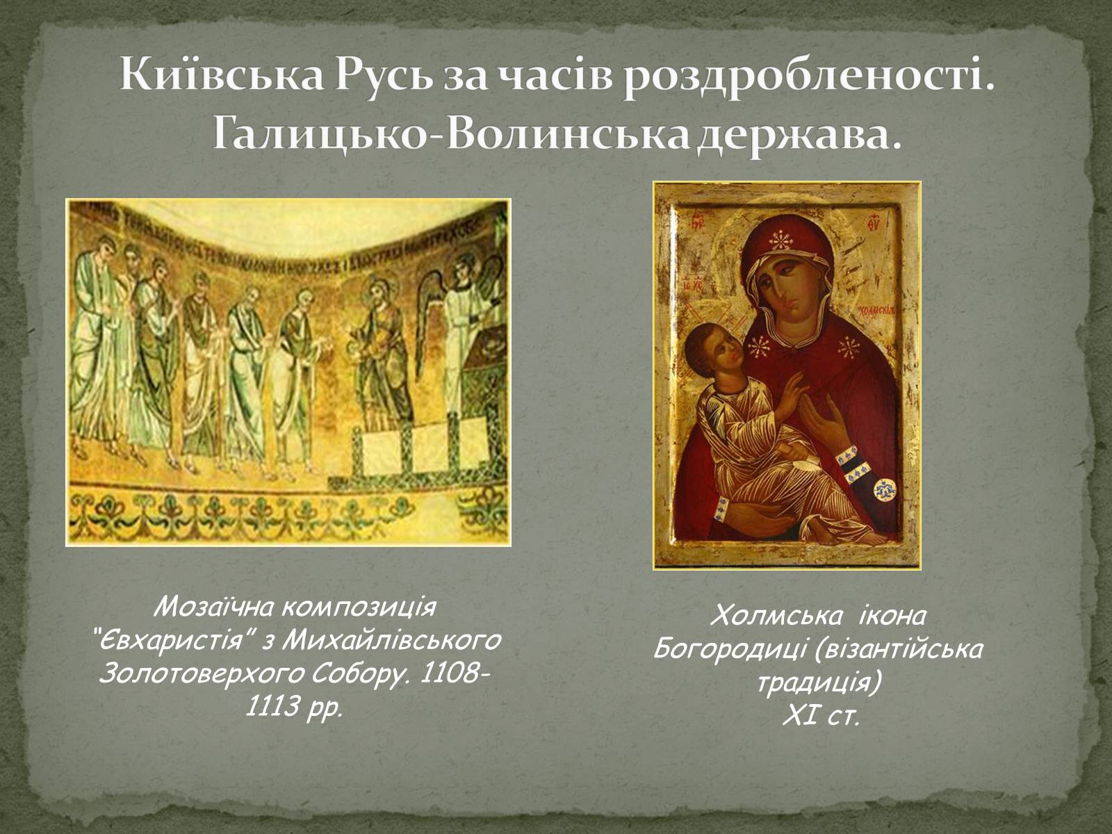 Презентація на тему «Пам’ятки архітектури та образотворчого мистецтва» (варіант 2) - Слайд #5 Презентація на тему «Пам’ятки архітектури та образотворчого мистецтва» (варіант 2) - Слайд #5
