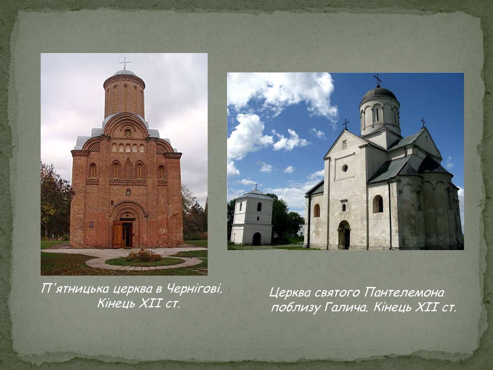 Презентація на тему «Пам’ятки архітектури та образотворчого мистецтва» (варіант 2) - Слайд #8 Презентація на тему «Пам’ятки архітектури та образотворчого мистецтва» (варіант 2) - Слайд #8