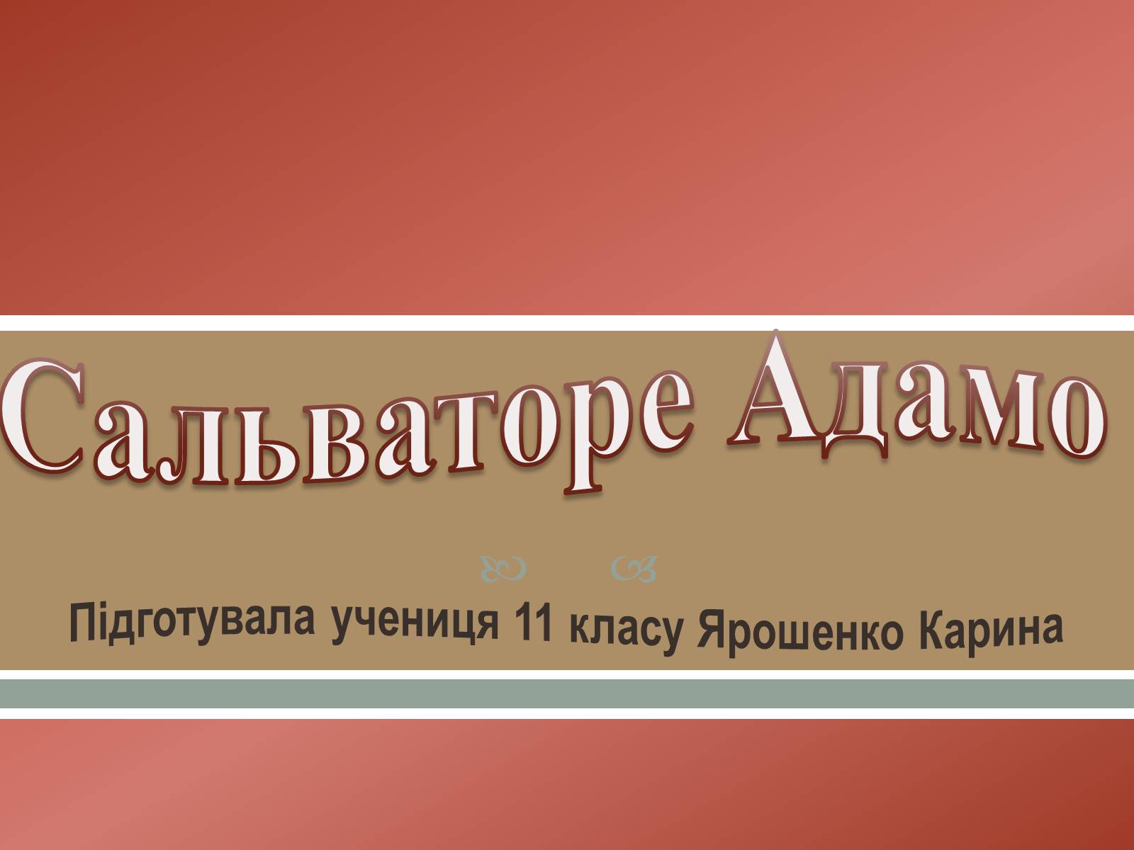 Презентація на тему «Сальвадор Далі» (варіант 13) - Слайд #1 Презентація на тему «Сальвадор Далі» (варіант 13) - Слайд #1