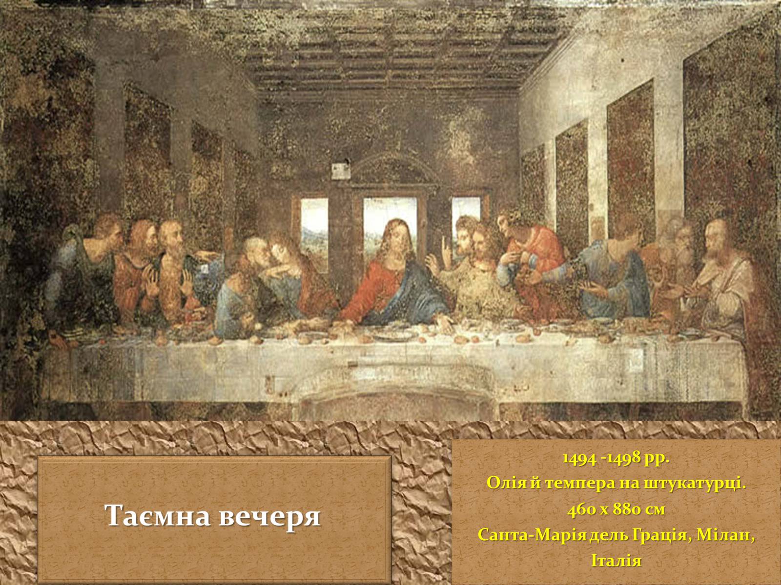 Презентація на тему «Леонардо да Вінчі — титан італійського Відродження» - Слайд #13 Презентація на тему «Леонардо да Вінчі — титан італійського Відродження» - Слайд #13