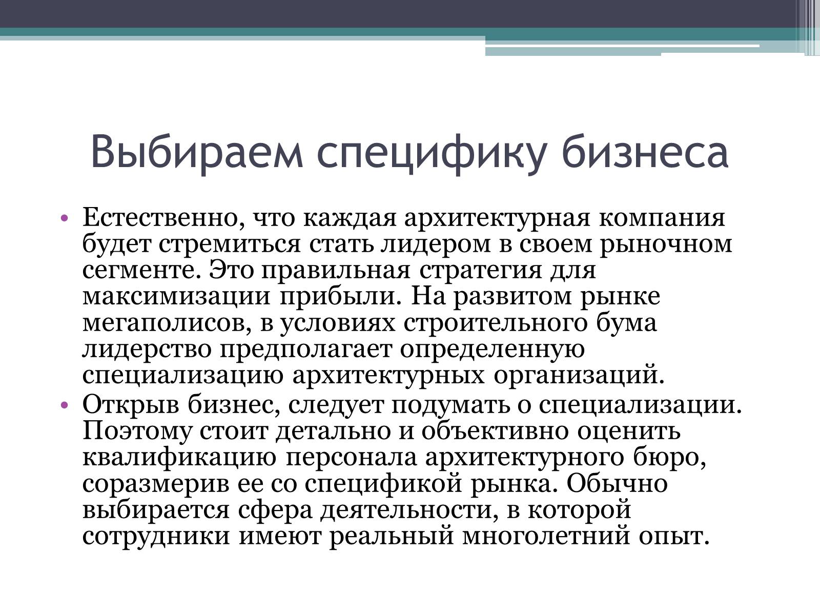 Презентація на тему «Архитектурное бюро» - Слайд #14 Презентація на тему «Архитектурное бюро» - Слайд #14