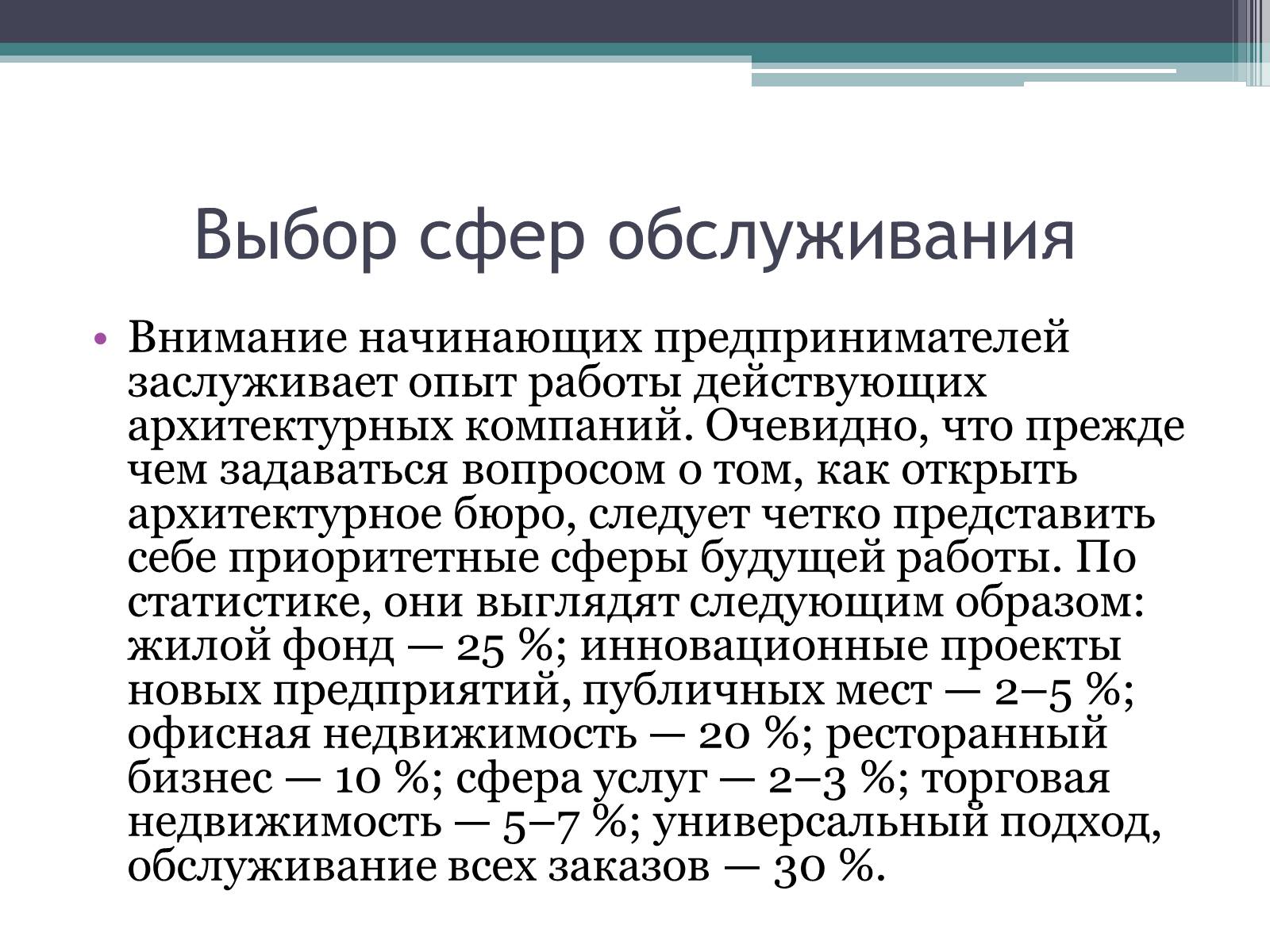 Презентація на тему «Архитектурное бюро» - Слайд #17 Презентація на тему «Архитектурное бюро» - Слайд #17