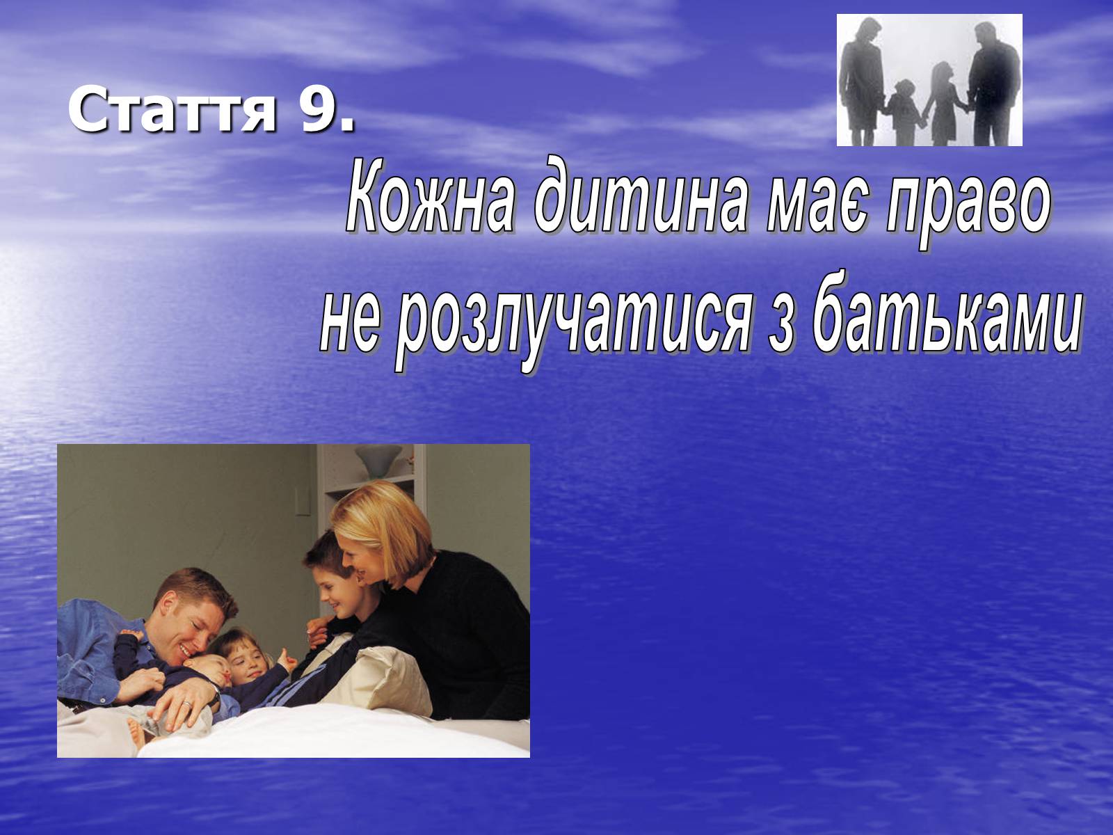 Презентація на тему «Право» - Слайд #10 Презентація на тему «Право» - Слайд #10