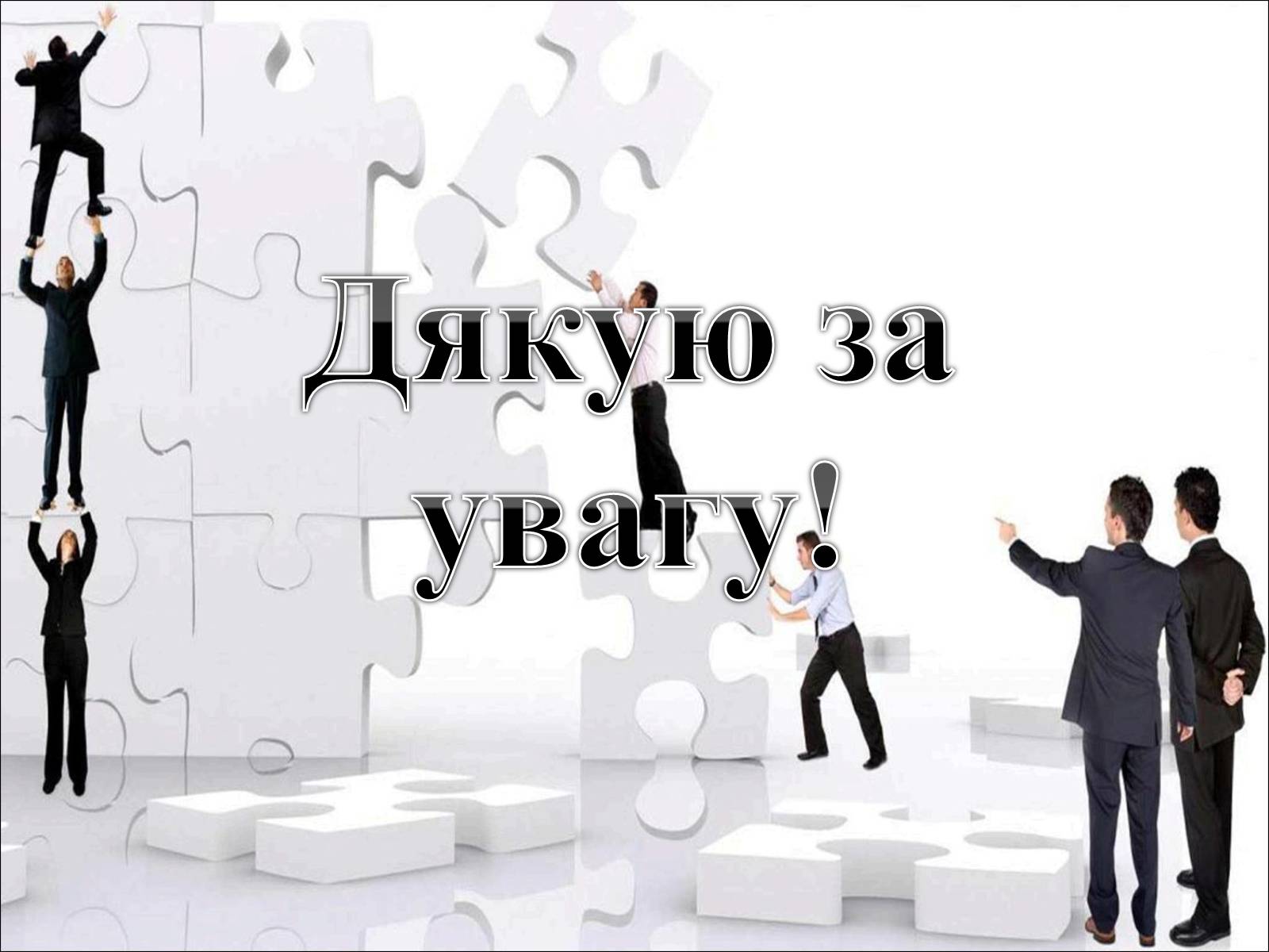 Презентація на тему «Міжнародний рух капіталу та привабливість України для іноземних інвесторів» (варіант 2) - Слайд #13 Презентація на тему «Міжнародний рух капіталу та привабливість України для іноземних інвесторів» (варіант 2) - Слайд #13