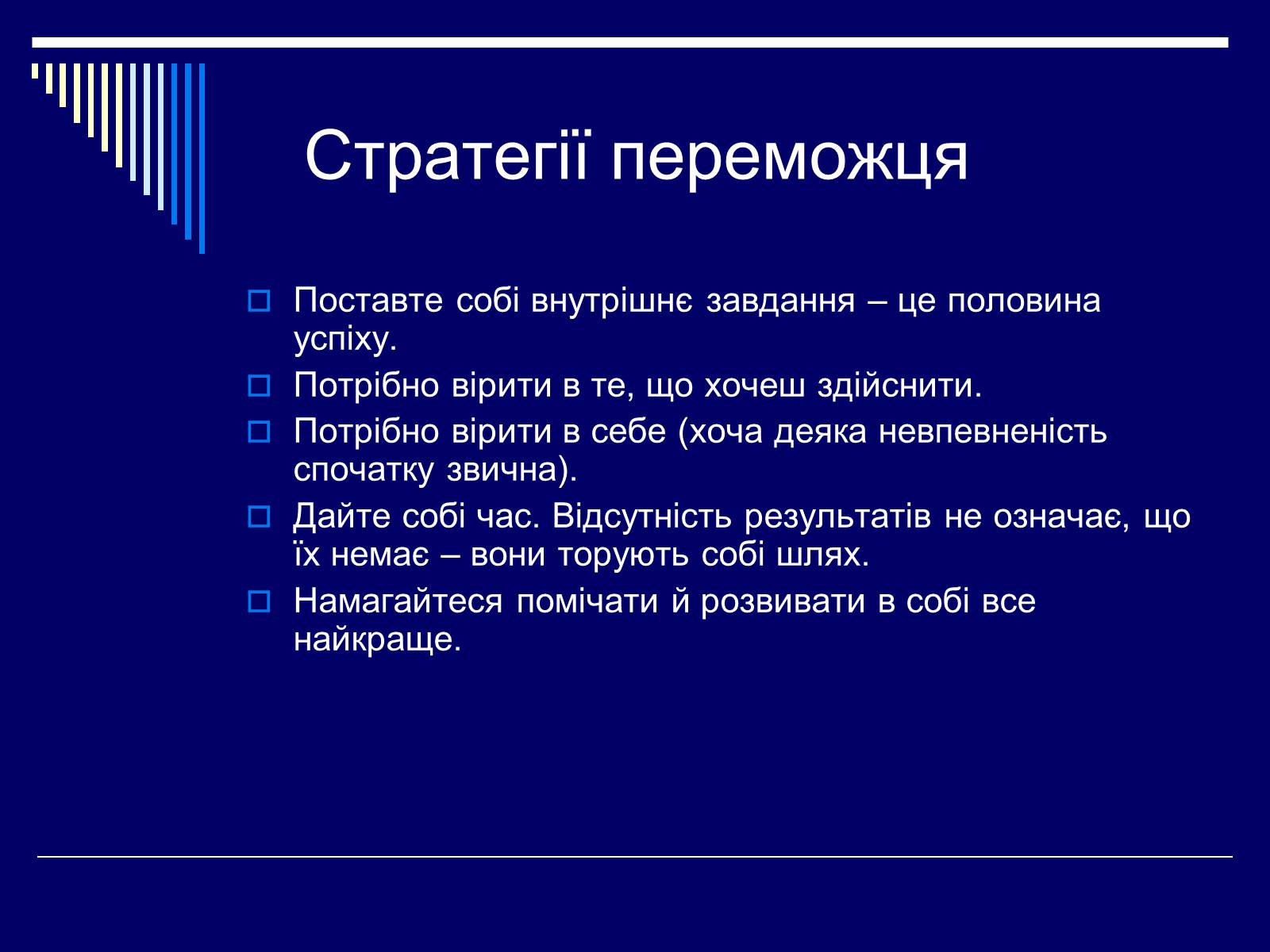 Презентація на тему «Конфлікт» (варіант 3) - Слайд #21 Презентація на тему «Конфлікт» (варіант 3) - Слайд #21