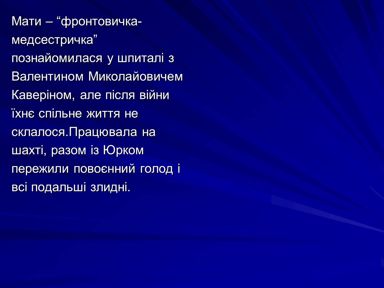 Презентація на тему «Особливості культурно-мистецької творчості Юрія Ряста» - Слайд #8 Презентація на тему «Особливості культурно-мистецької творчості Юрія Ряста» - Слайд #8