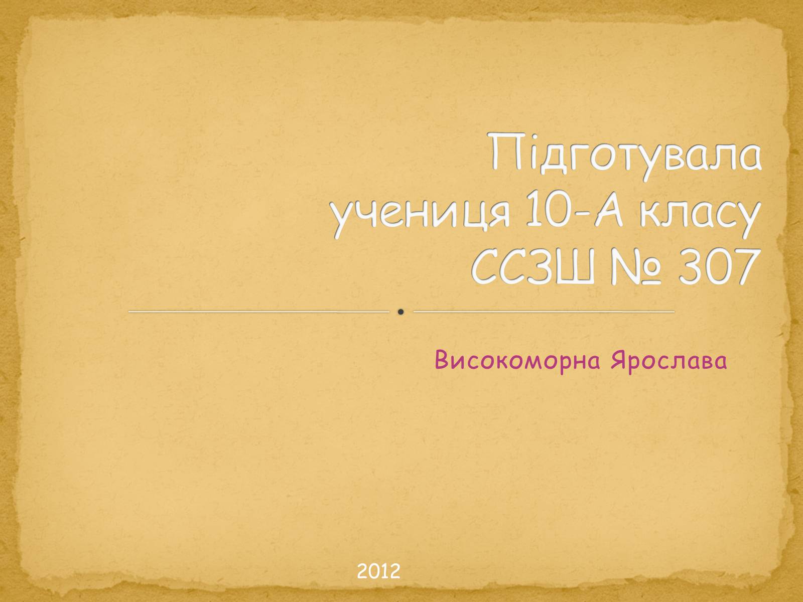 Презентація на тему «Найнезвичайніші будівлі світу» - Слайд #101 Презентація на тему «Найнезвичайніші будівлі світу» - Слайд #101