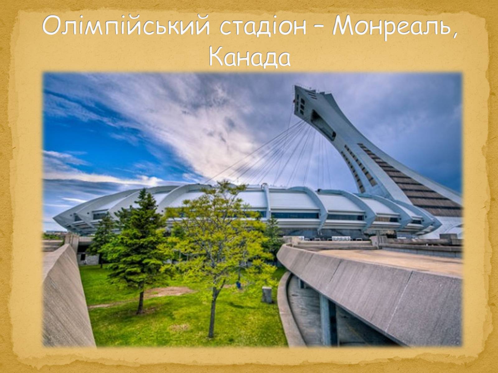 Презентація на тему «Найнезвичайніші будівлі світу» - Слайд #39 Презентація на тему «Найнезвичайніші будівлі світу» - Слайд #39