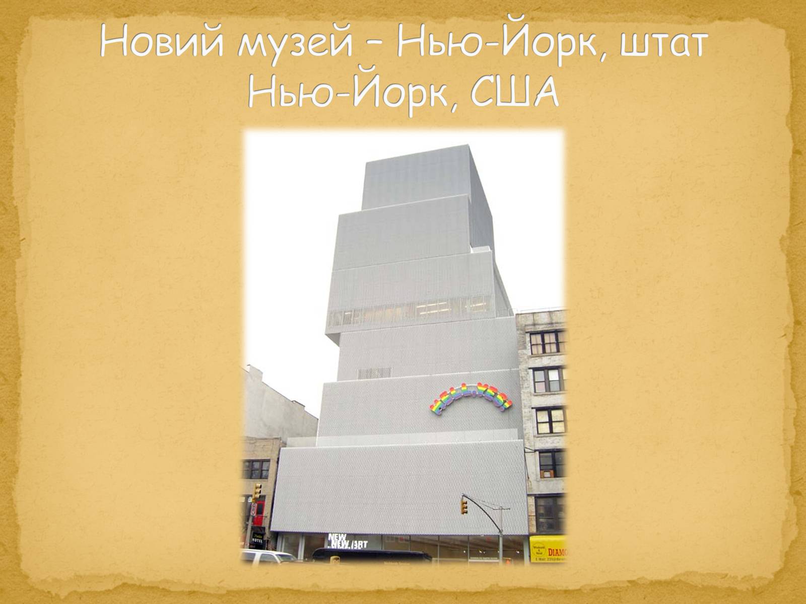 Презентація на тему «Найнезвичайніші будівлі світу» - Слайд #43 Презентація на тему «Найнезвичайніші будівлі світу» - Слайд #43