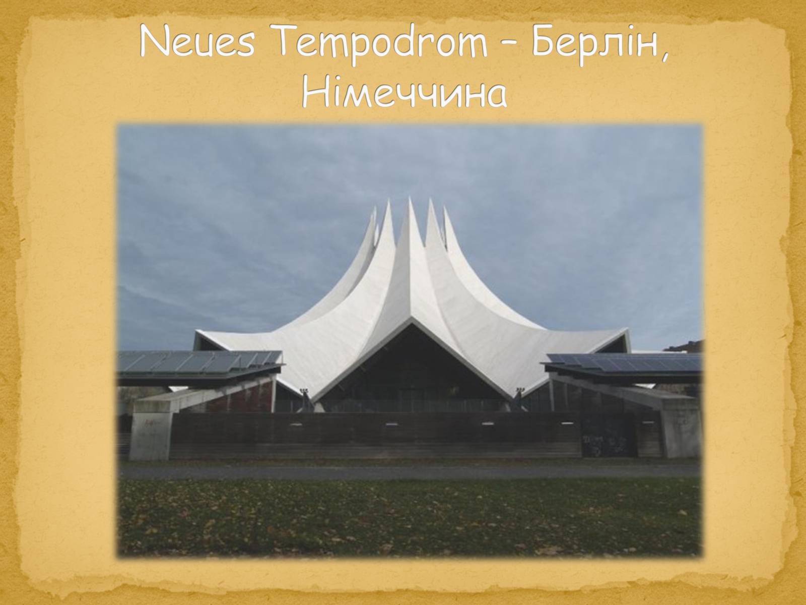 Презентація на тему «Найнезвичайніші будівлі світу» - Слайд #44 Презентація на тему «Найнезвичайніші будівлі світу» - Слайд #44