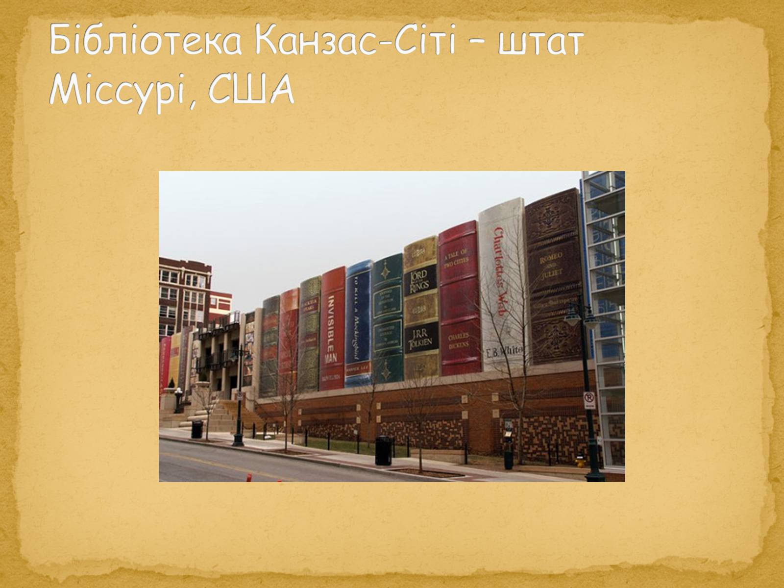 Презентація на тему «Найнезвичайніші будівлі світу» - Слайд #58 Презентація на тему «Найнезвичайніші будівлі світу» - Слайд #58