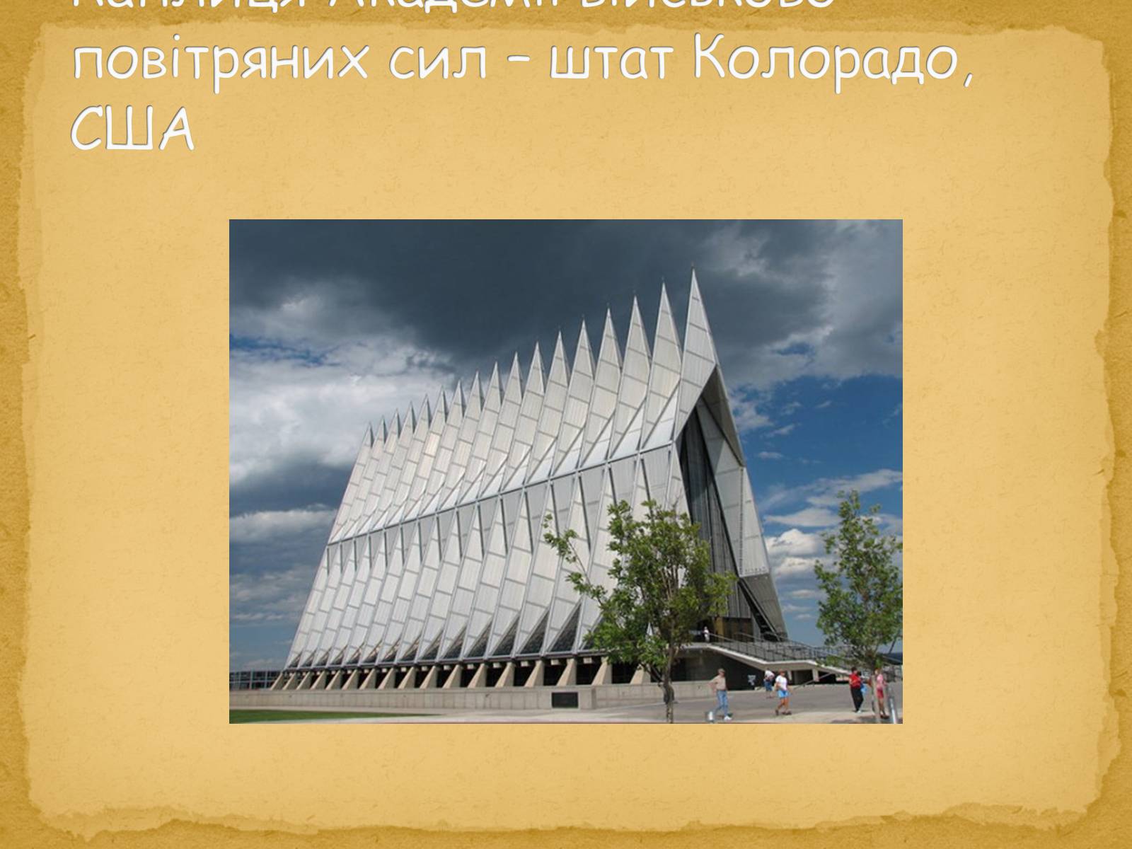Презентація на тему «Найнезвичайніші будівлі світу» - Слайд #99 Презентація на тему «Найнезвичайніші будівлі світу» - Слайд #99