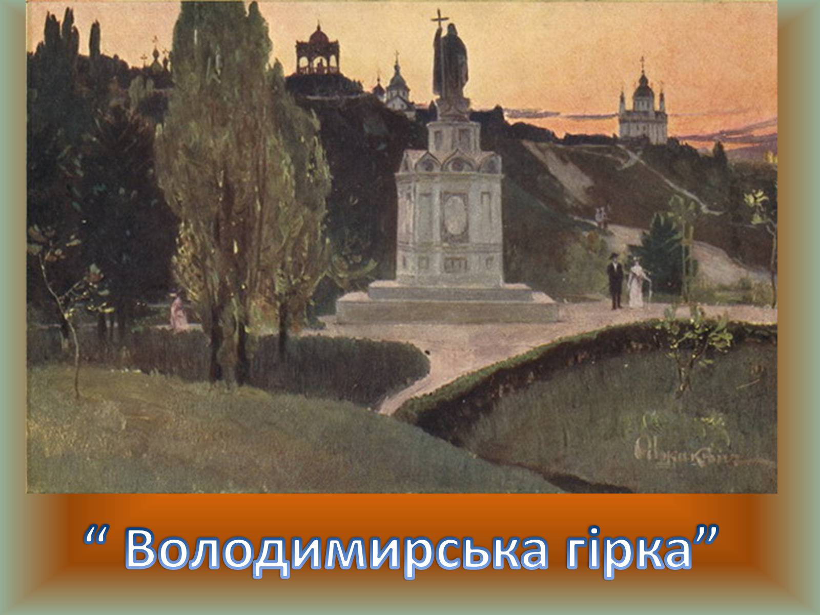 Презентація на тему «Українські художники реалісти» - Слайд #11 Презентація на тему «Українські художники реалісти» - Слайд #11