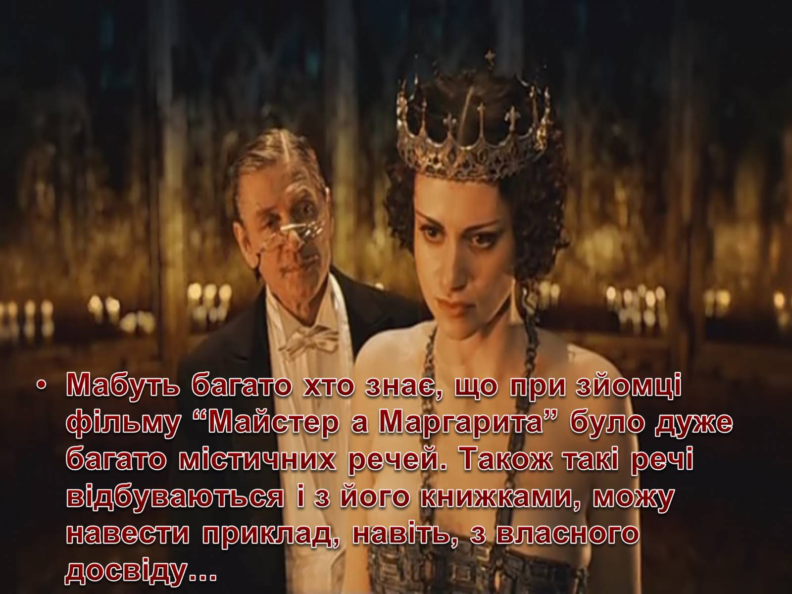 Презентація на тему «Музей Булгакова» - Слайд #9 Презентація на тему «Музей Булгакова» - Слайд #9