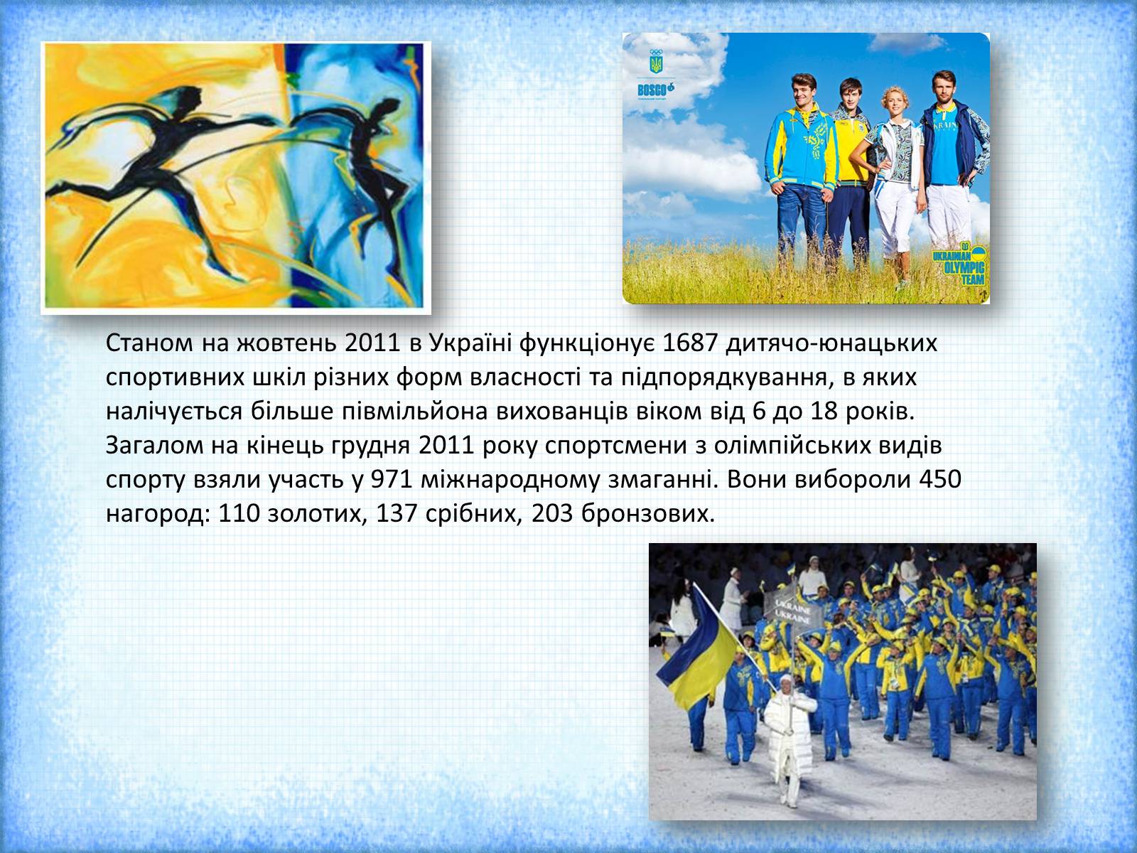 Презентація на тему «Фізична культура і спорт в роки незалежності України» - Слайд #2 Презентація на тему «Фізична культура і спорт в роки незалежності України» - Слайд #2