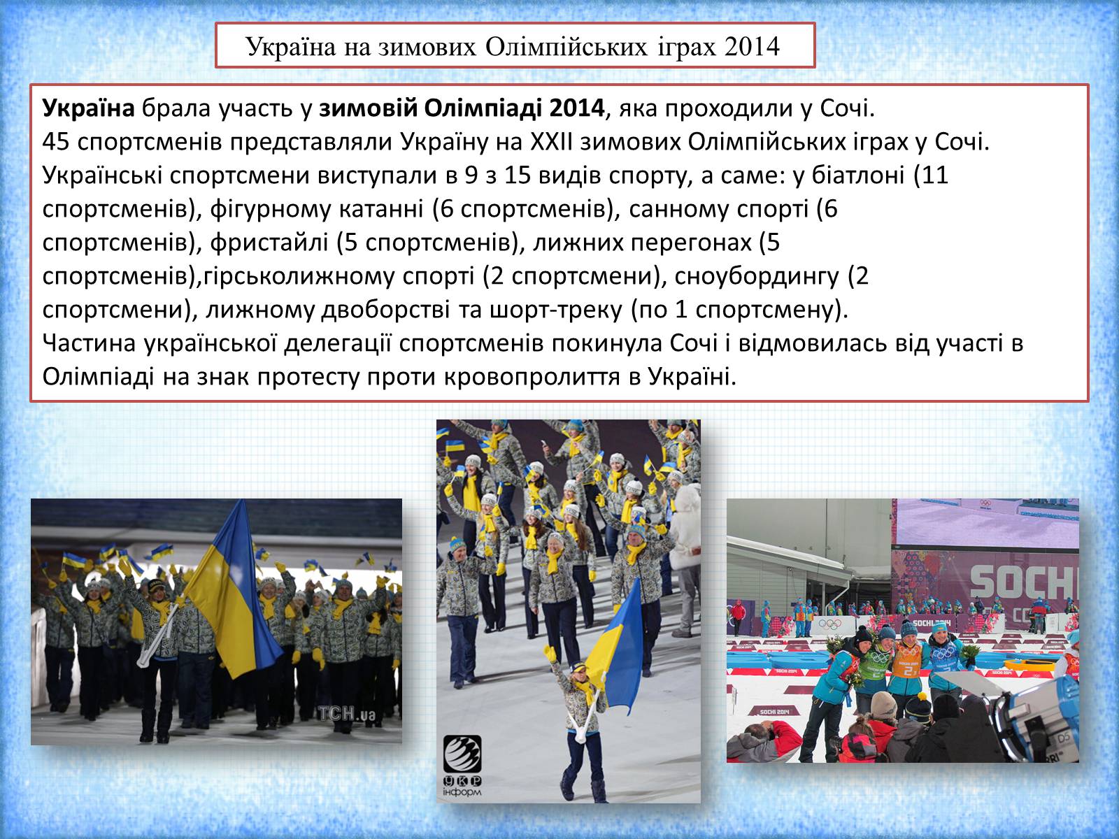 Презентація на тему «Фізична культура і спорт в роки незалежності України» - Слайд #8 Презентація на тему «Фізична культура і спорт в роки незалежності України» - Слайд #8