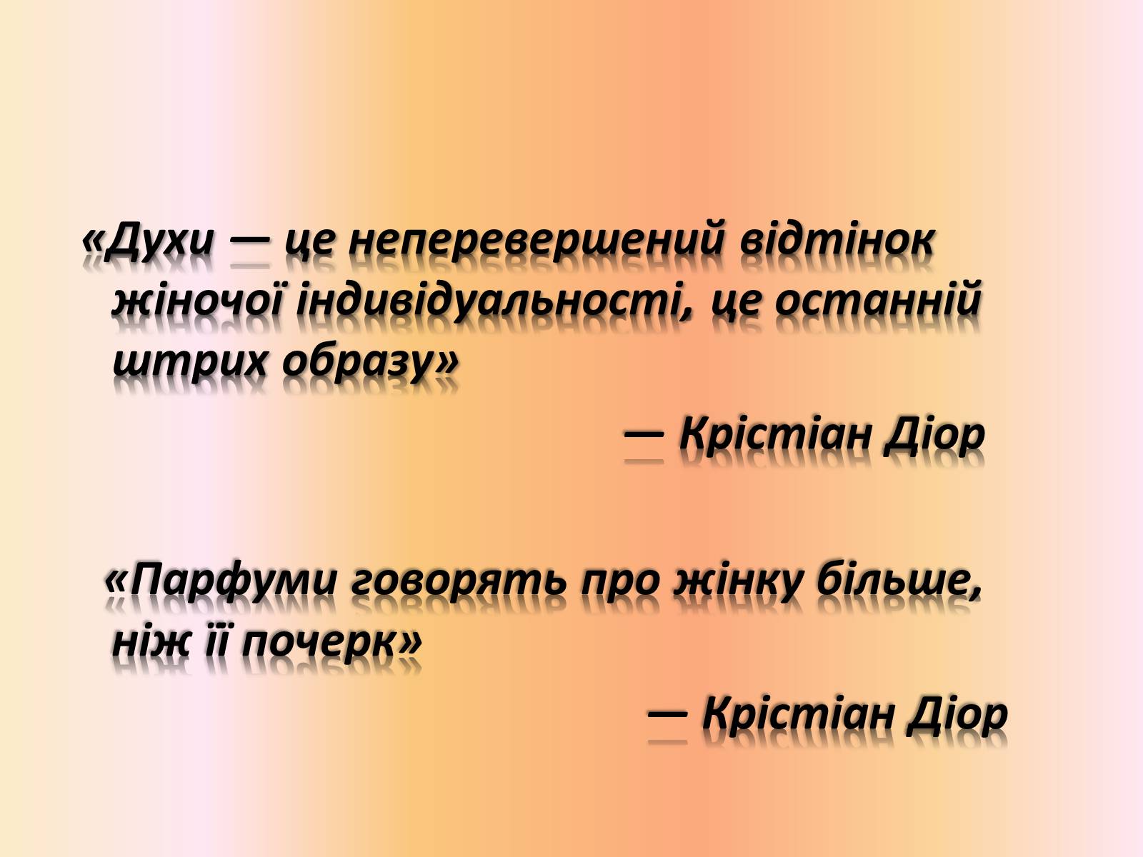 Презентація на тему «Крістіан Діор» - Слайд #5 Презентація на тему «Крістіан Діор» - Слайд #5