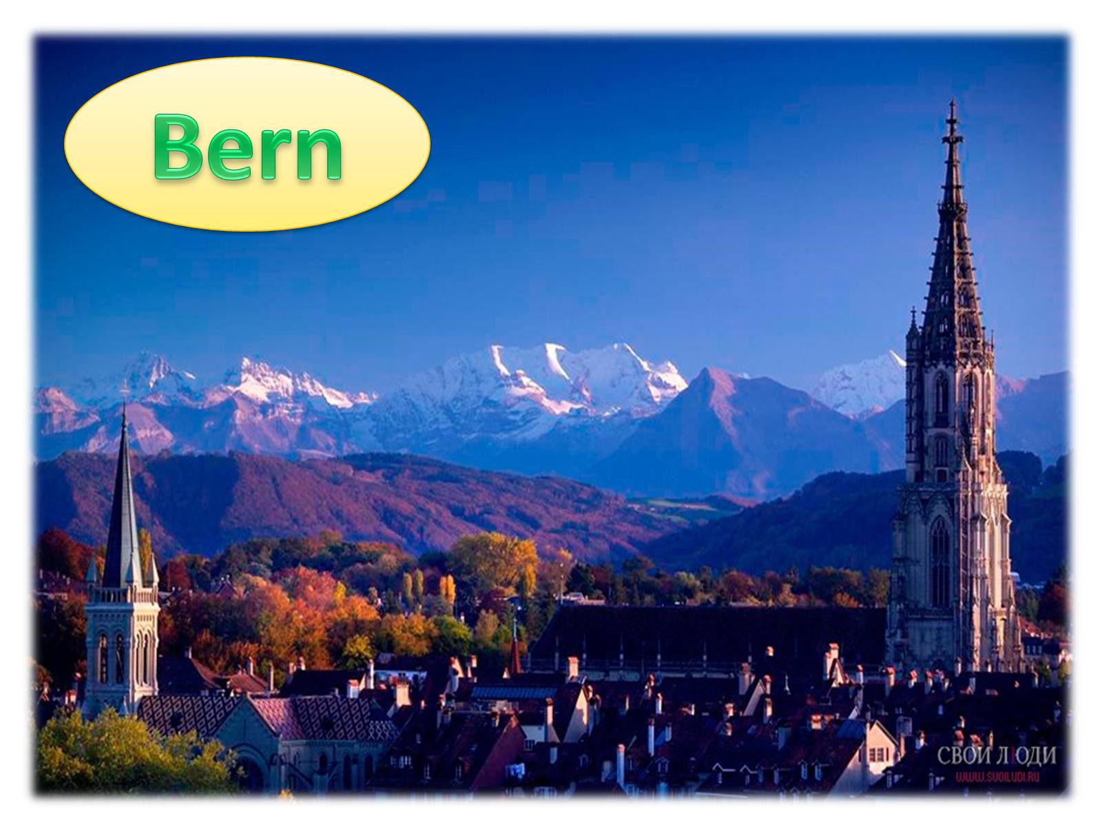 Презентація на тему «Bern» - Слайд #2 Презентація на тему «Bern» - Слайд #2