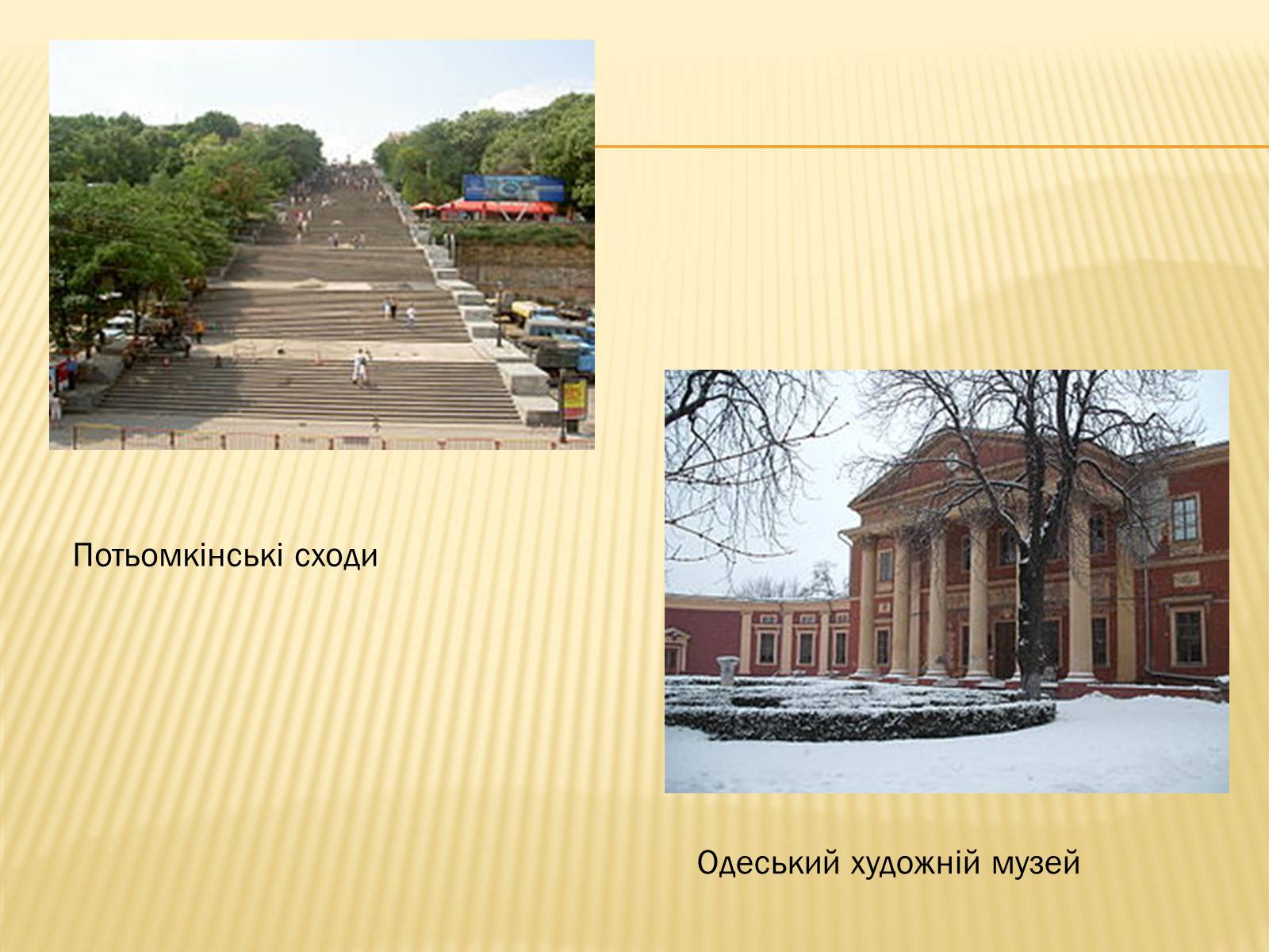 Презентація на тему «Архітектура і кульптура» - Слайд #10 Презентація на тему «Архітектура і кульптура» - Слайд #10