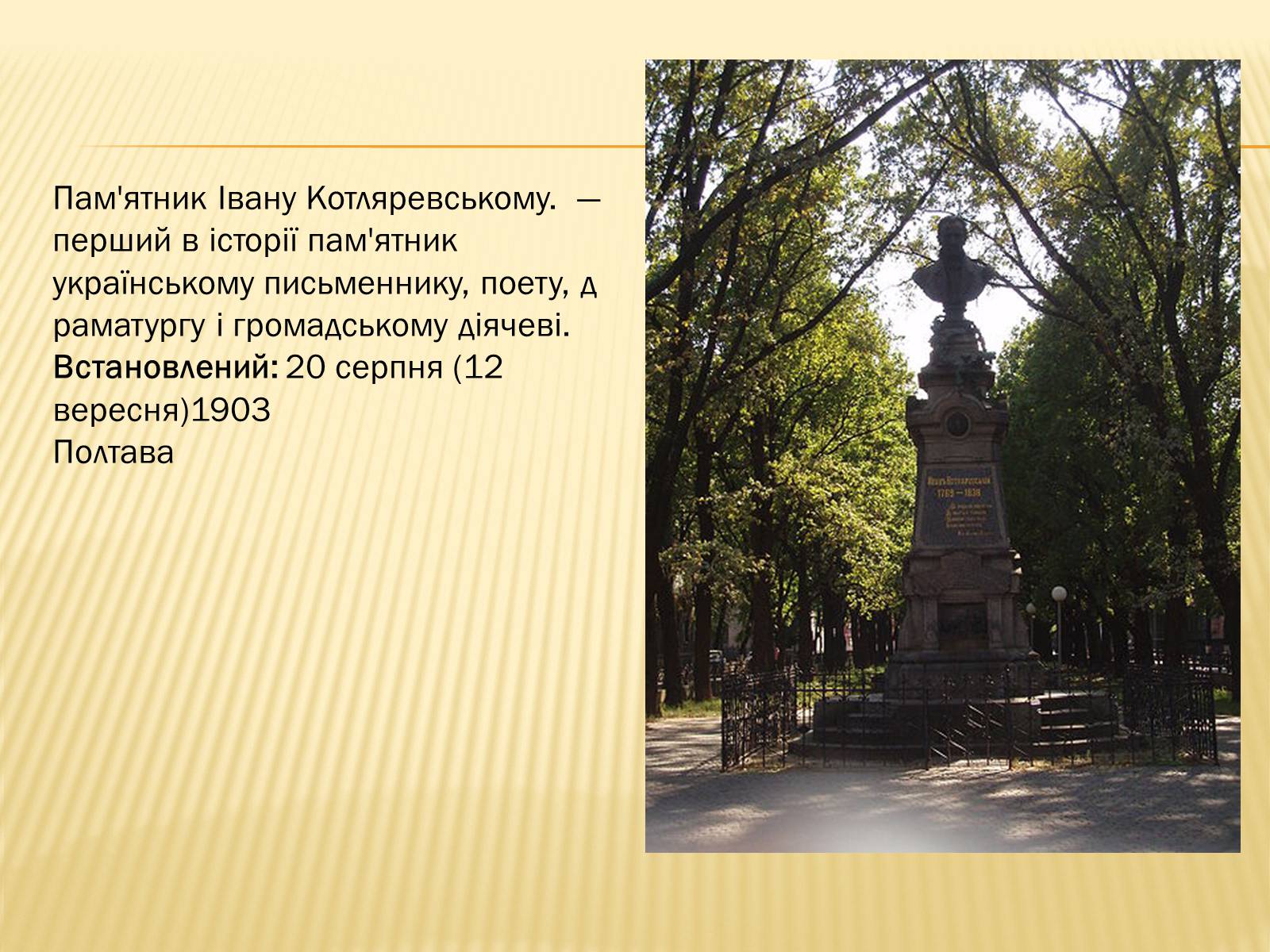 Презентація на тему «Архітектура і кульптура» - Слайд #12 Презентація на тему «Архітектура і кульптура» - Слайд #12