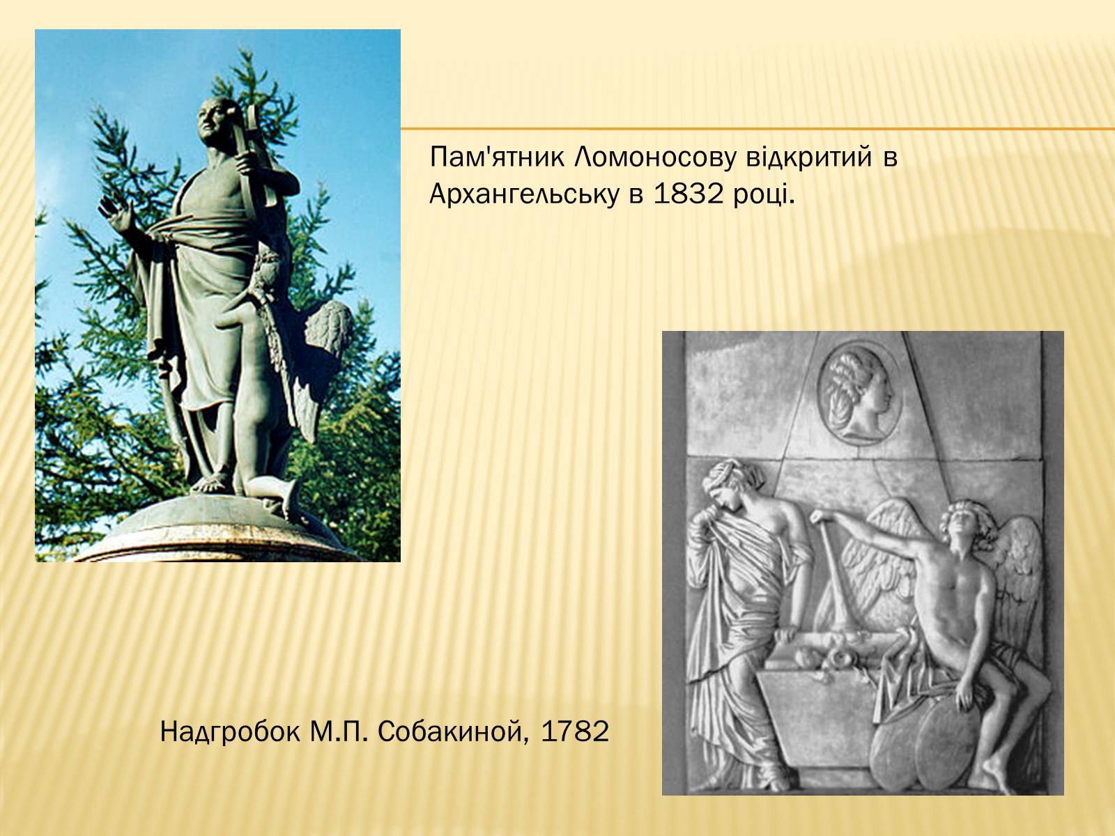 Презентація на тему «Архітектура і кульптура» - Слайд #16 Презентація на тему «Архітектура і кульптура» - Слайд #16