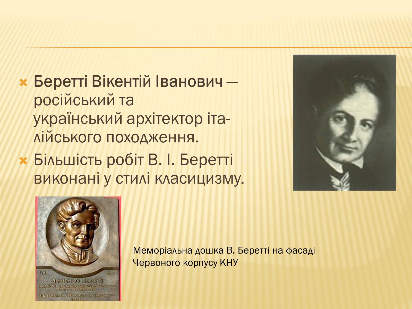 Презентація на тему «Архітектура і кульптура» - Слайд #5 Презентація на тему «Архітектура і кульптура» - Слайд #5
