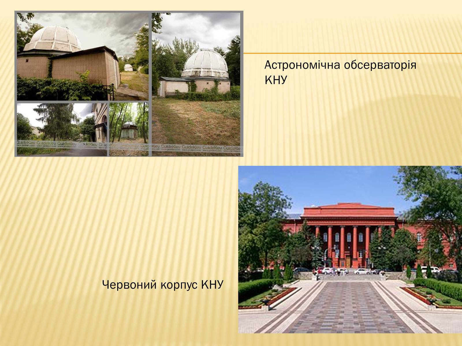 Презентація на тему «Архітектура і кульптура» - Слайд #6 Презентація на тему «Архітектура і кульптура» - Слайд #6