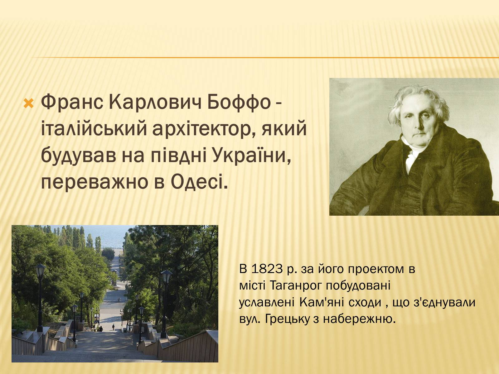 Презентація на тему «Архітектура і кульптура» - Слайд #8 Презентація на тему «Архітектура і кульптура» - Слайд #8