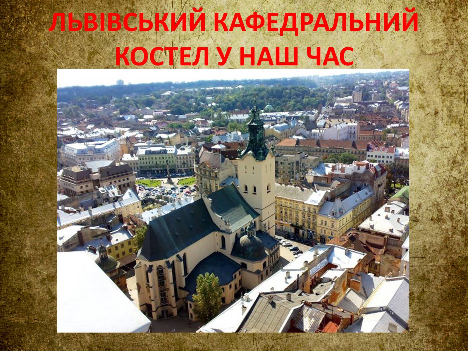 Презентація на тему «Готика» (варіант 4) - Слайд #10 Презентація на тему «Готика» (варіант 4) - Слайд #10