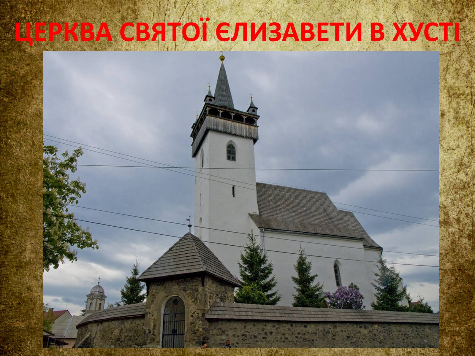 Презентація на тему «Готика» (варіант 4) - Слайд #11 Презентація на тему «Готика» (варіант 4) - Слайд #11