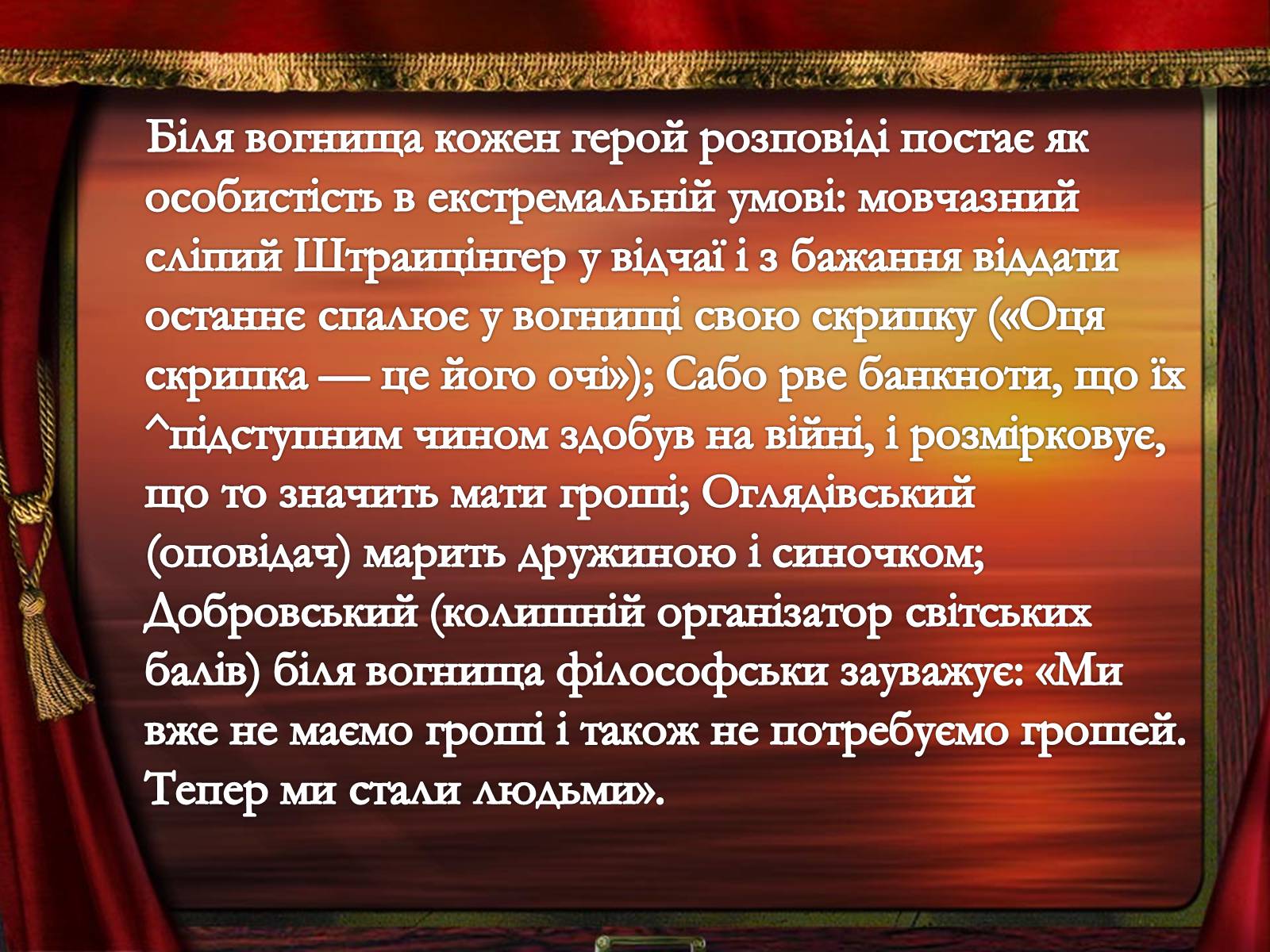 Презентація на тему «Осип Турянський» (варіант 1) - Слайд #10 Презентація на тему «Осип Турянський» (варіант 1) - Слайд #10