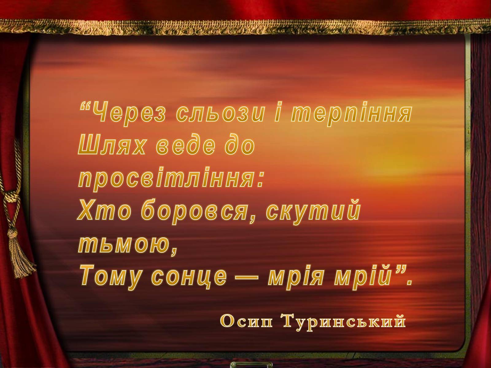 Презентація на тему «Осип Турянський» (варіант 1) - Слайд #3 Презентація на тему «Осип Турянський» (варіант 1) - Слайд #3