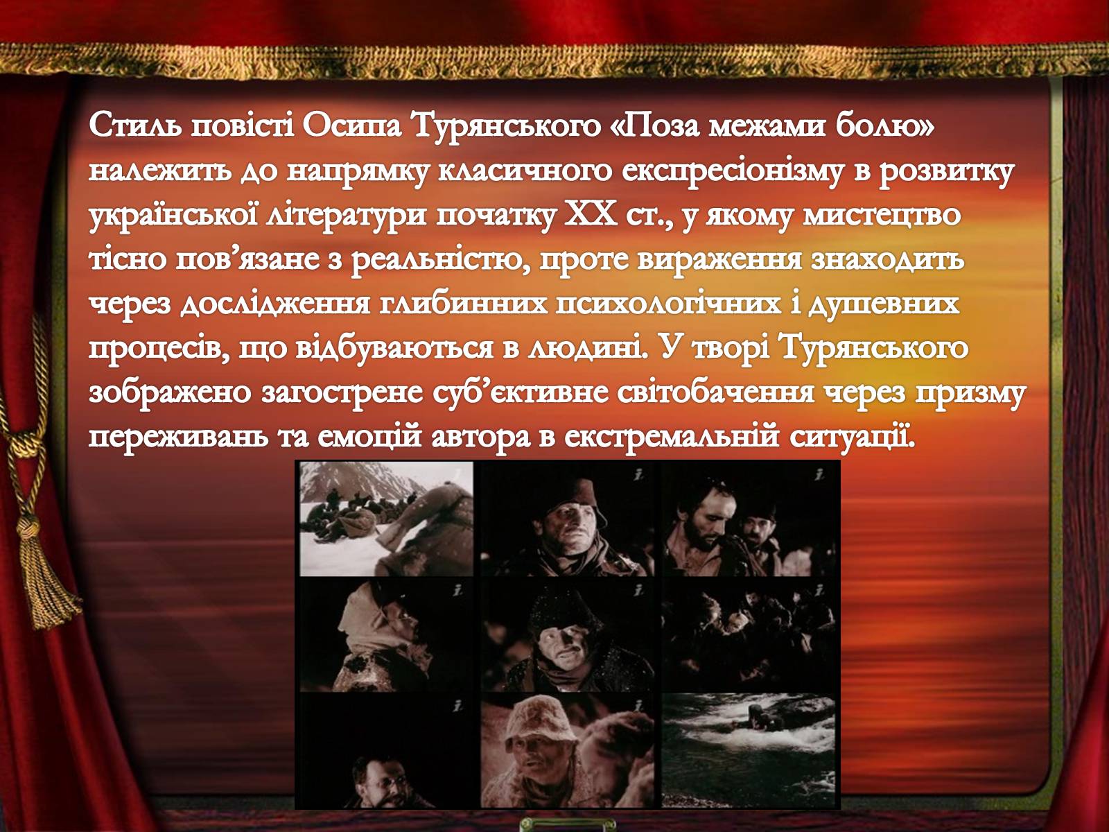 Презентація на тему «Осип Турянський» (варіант 1) - Слайд #4 Презентація на тему «Осип Турянський» (варіант 1) - Слайд #4