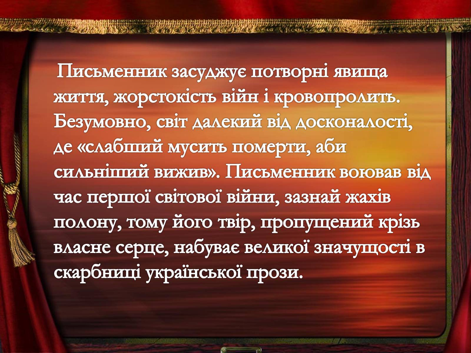 Презентація на тему «Осип Турянський» (варіант 1) - Слайд #5 Презентація на тему «Осип Турянський» (варіант 1) - Слайд #5