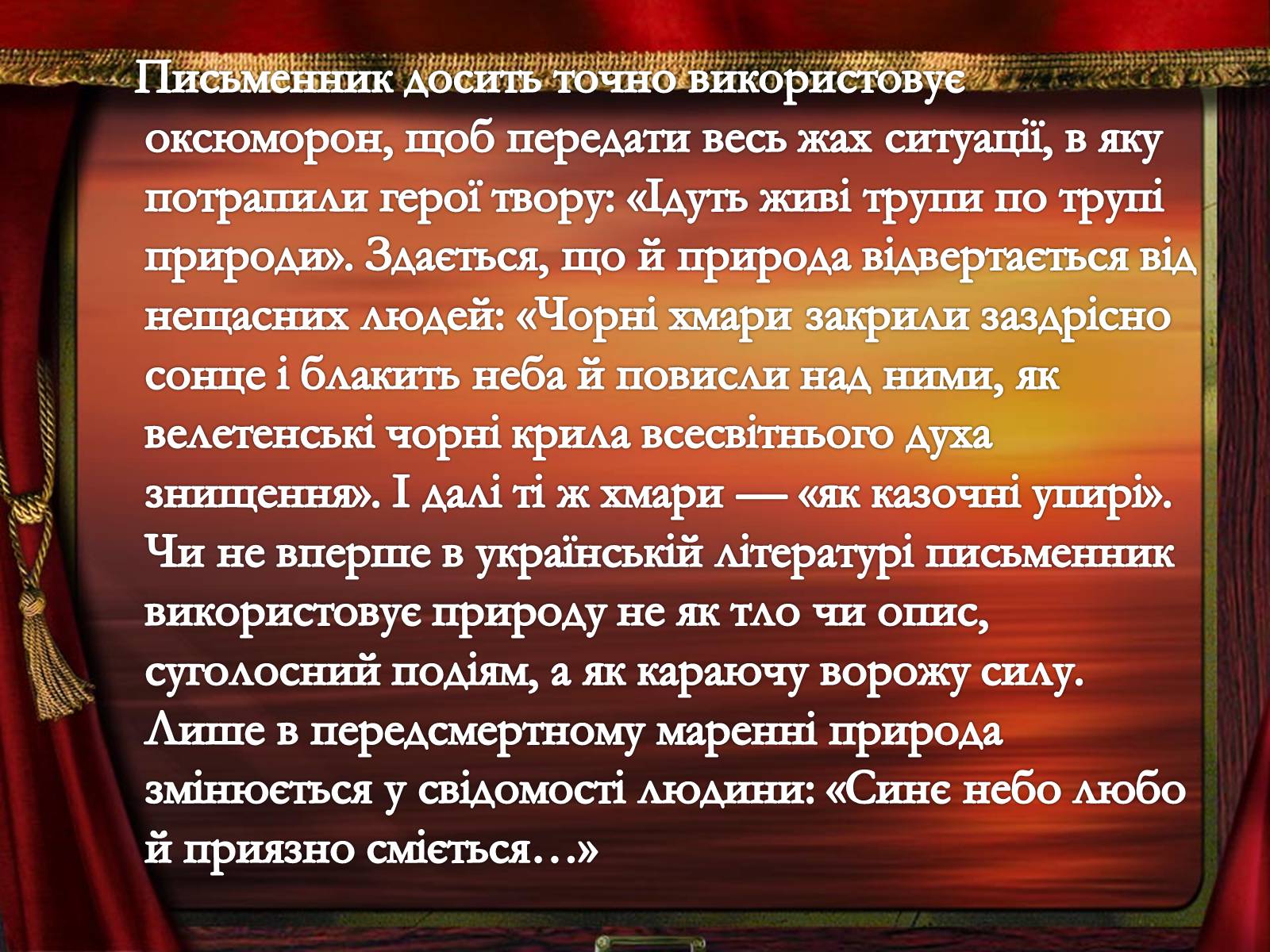 Презентація на тему «Осип Турянський» (варіант 1) - Слайд #8 Презентація на тему «Осип Турянський» (варіант 1) - Слайд #8