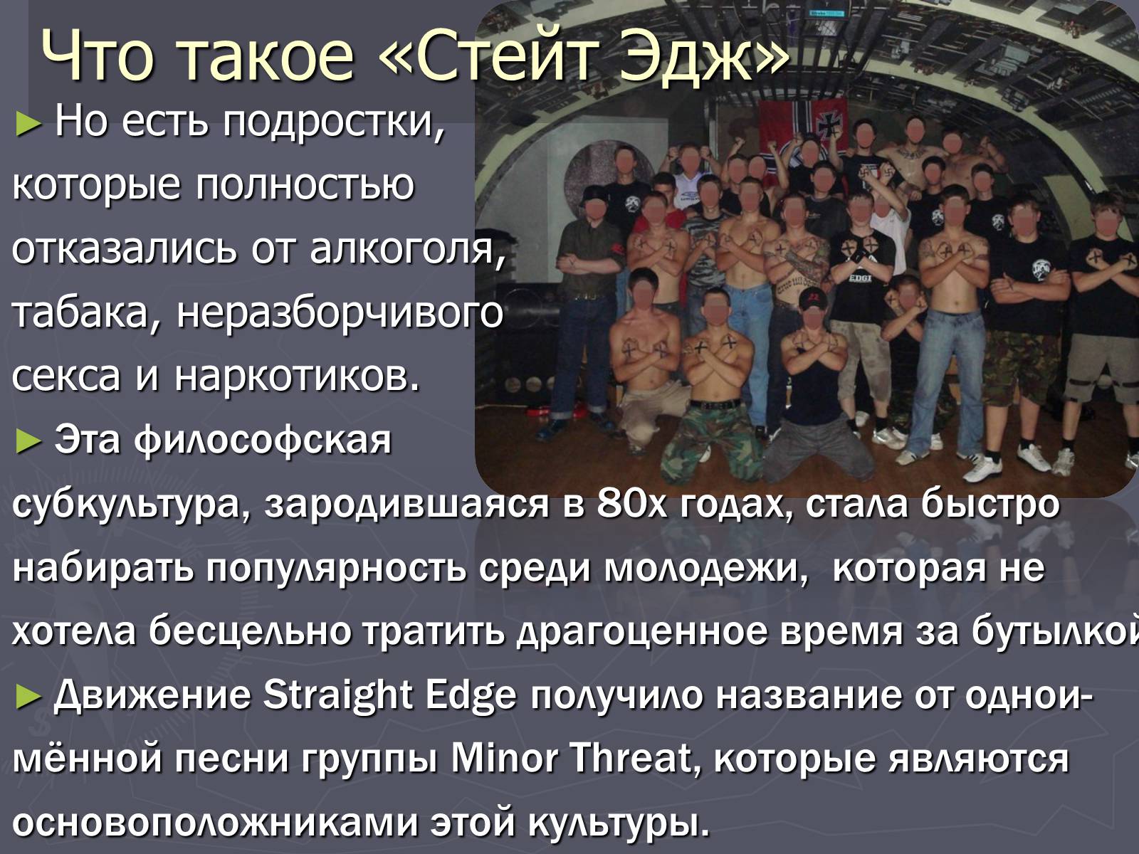Презентація на тему «Стрейт» - Слайд #3 Презентація на тему «Стрейт» - Слайд #3