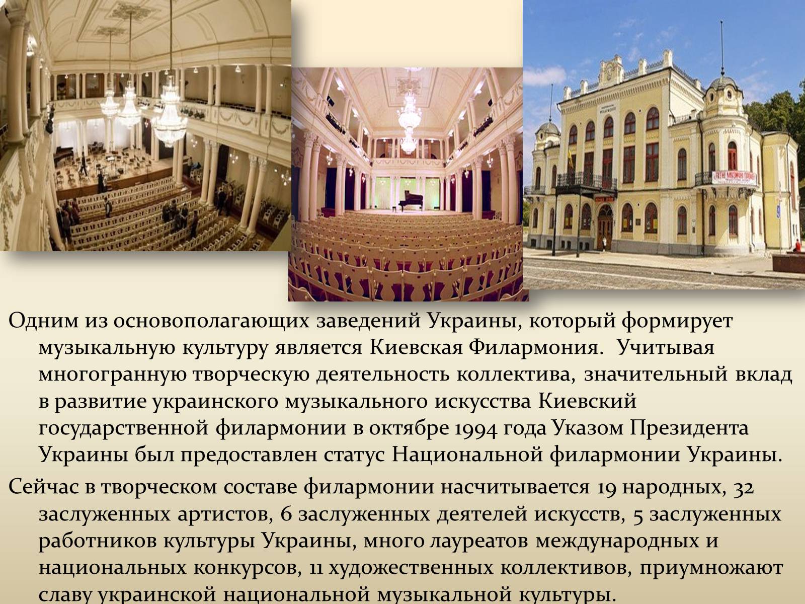 Презентація на тему «Развитие украинской музыки в годы независимости» - Слайд #7 Презентація на тему «Развитие украинской музыки в годы независимости» - Слайд #7