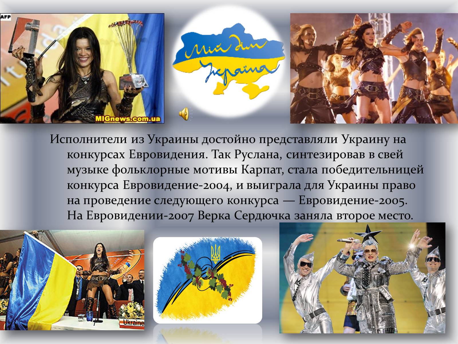 Презентація на тему «Развитие украинской музыки в годы независимости» - Слайд #8 Презентація на тему «Развитие украинской музыки в годы независимости» - Слайд #8