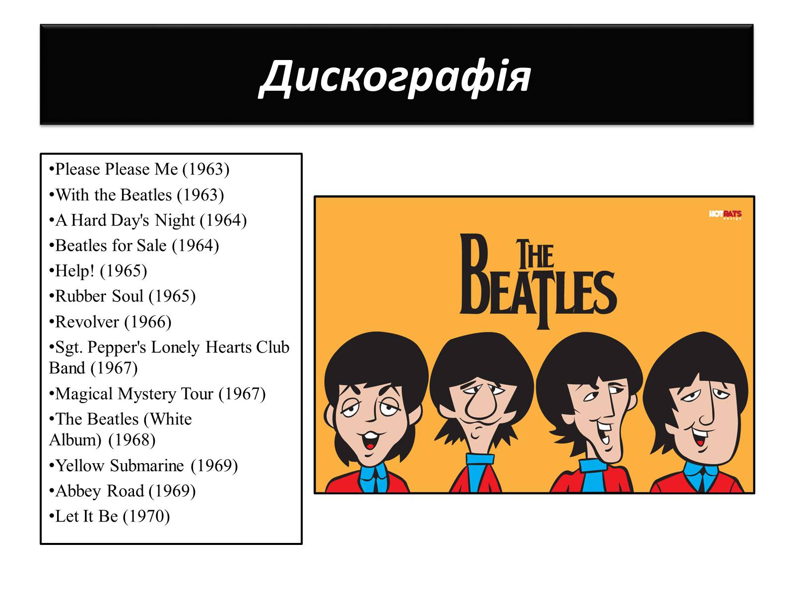 Презентація на тему «The Beatles» (варіант 1) - Слайд #8 Презентація на тему «The Beatles» (варіант 1) - Слайд #8