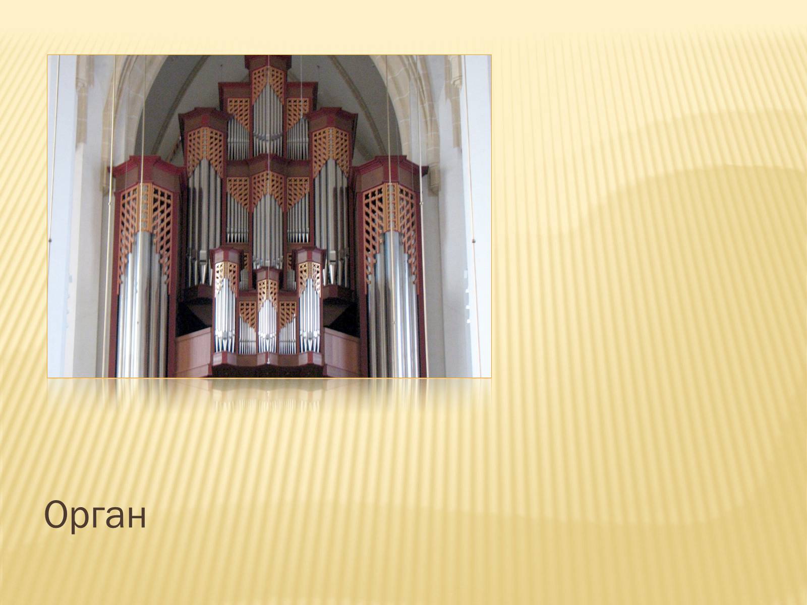 Презентація на тему «Музична культура» (варіант 8) - Слайд #10 Презентація на тему «Музична культура» (варіант 8) - Слайд #10