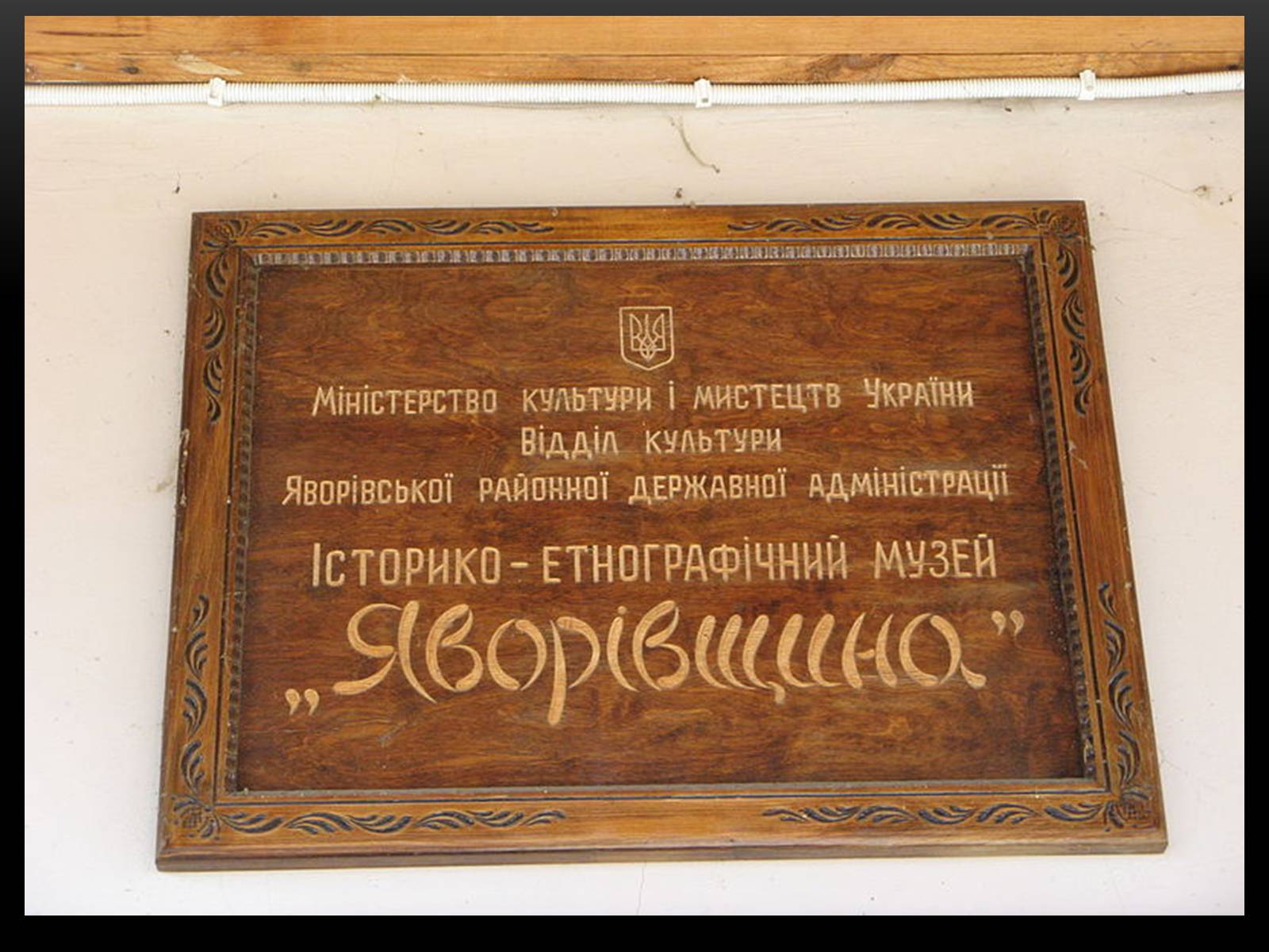 Презентація на тему «Комплексні музеї» - Слайд #19 Презентація на тему «Комплексні музеї» - Слайд #19