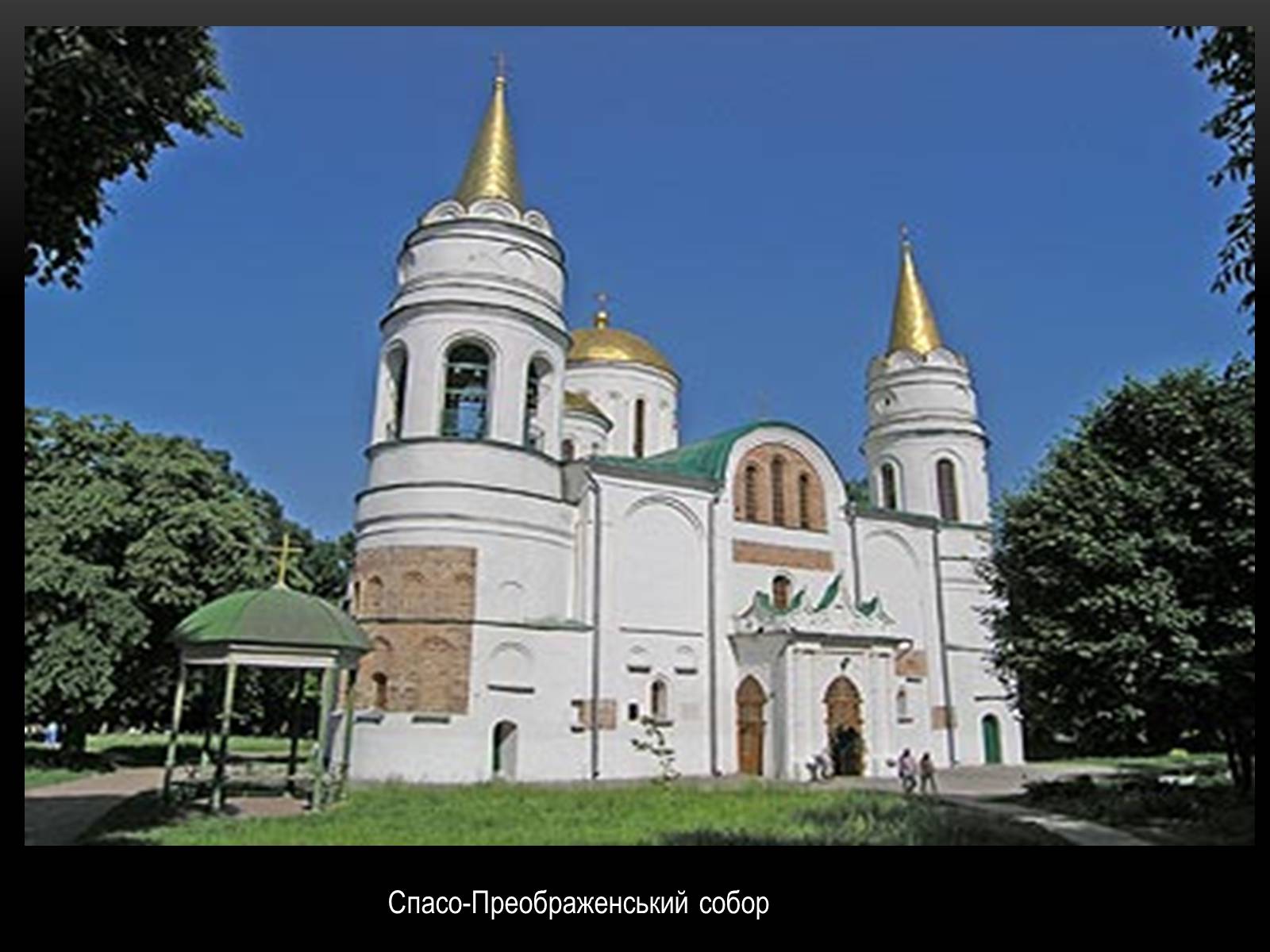 Презентація на тему «Комплексні музеї» - Слайд #31 Презентація на тему «Комплексні музеї» - Слайд #31